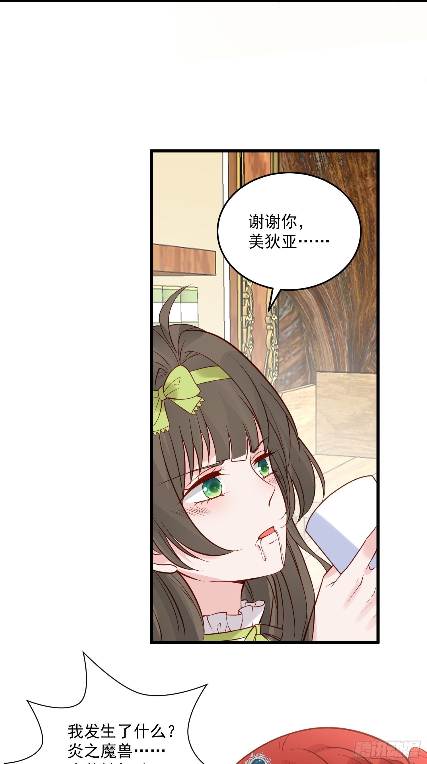 第89话 所谓穿越-第92话
