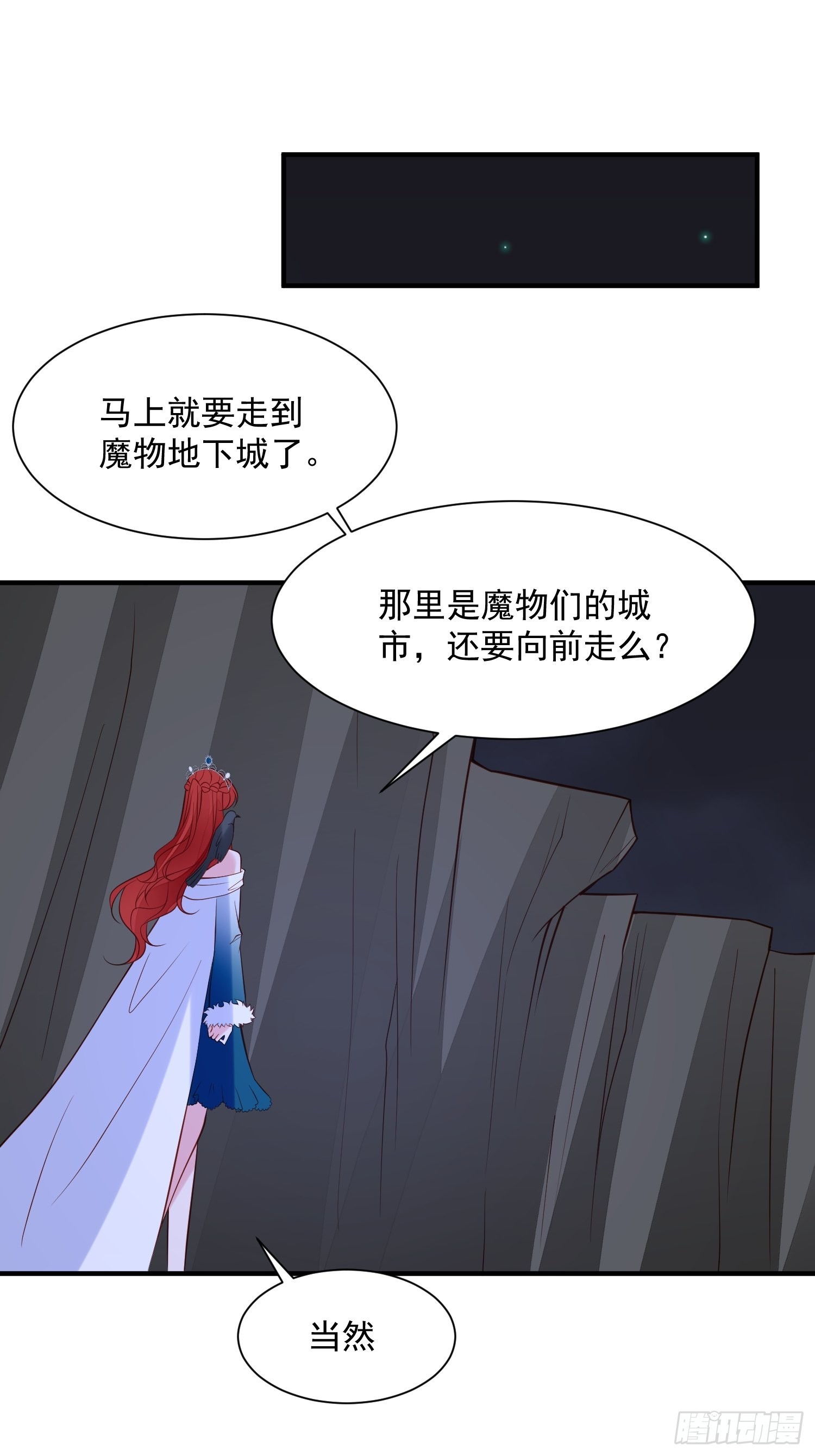 第91话 眼睛的代价-第94话