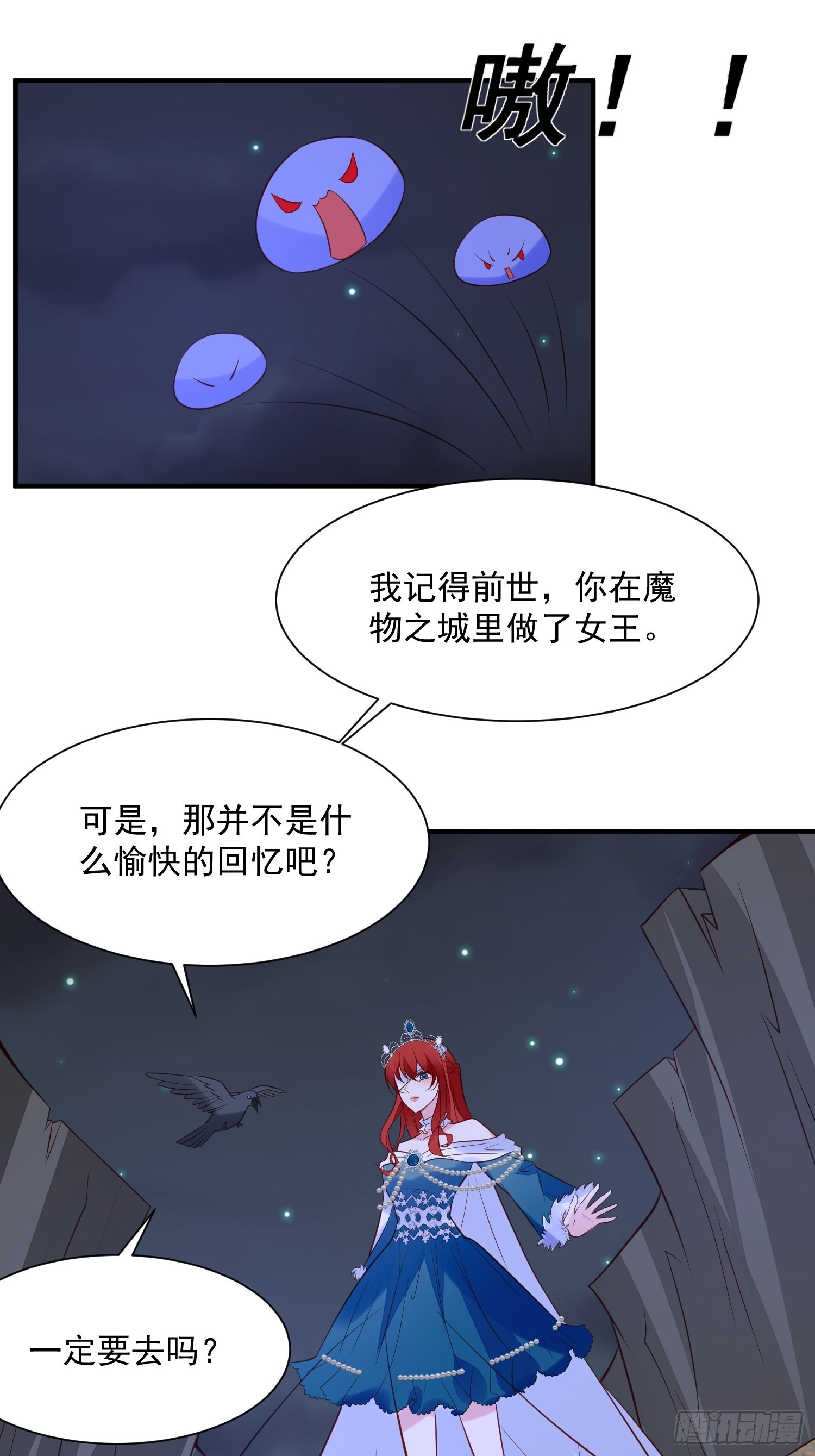 第91话 眼睛的代价-第94话