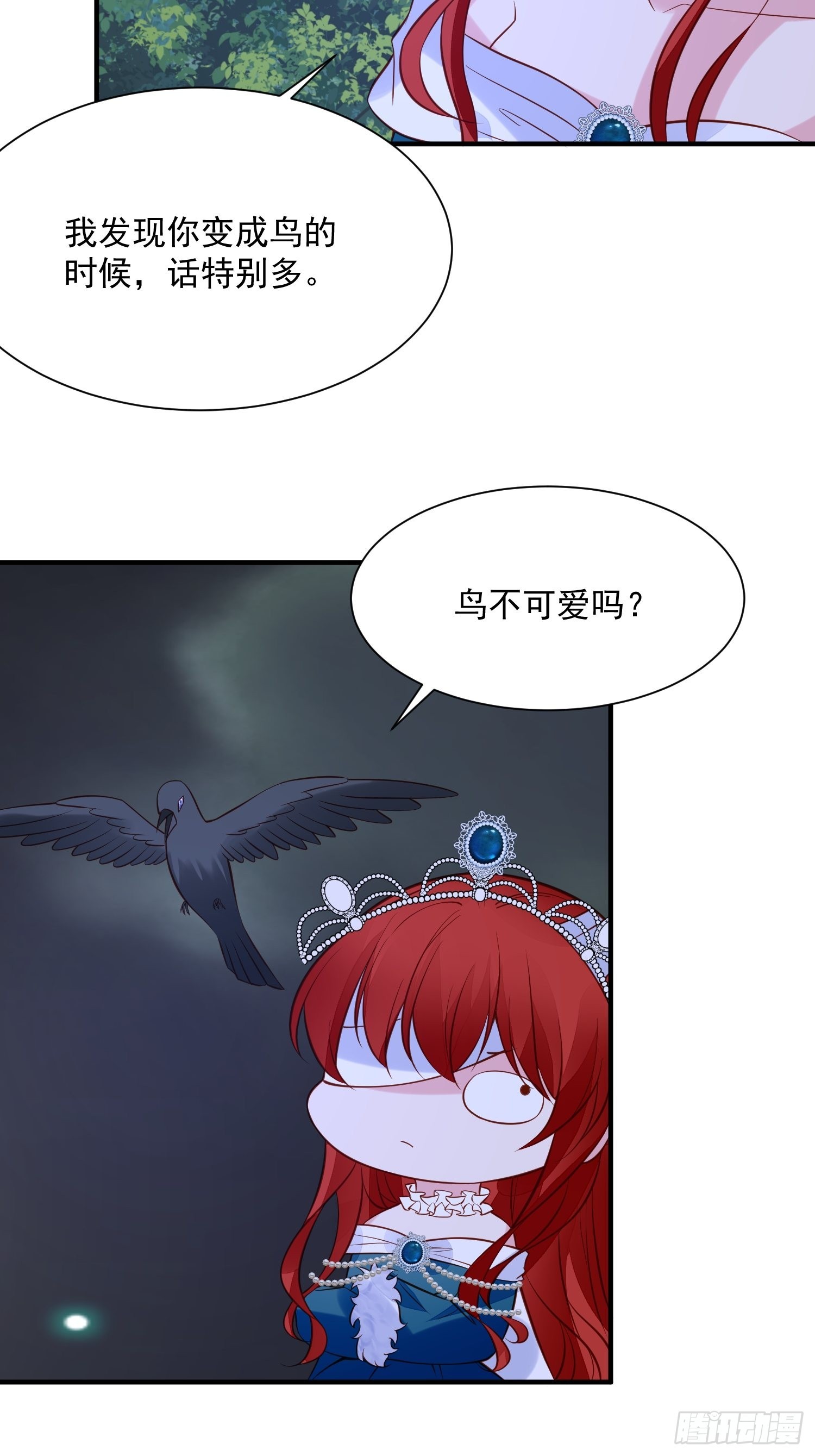 第91话 眼睛的代价-第94话