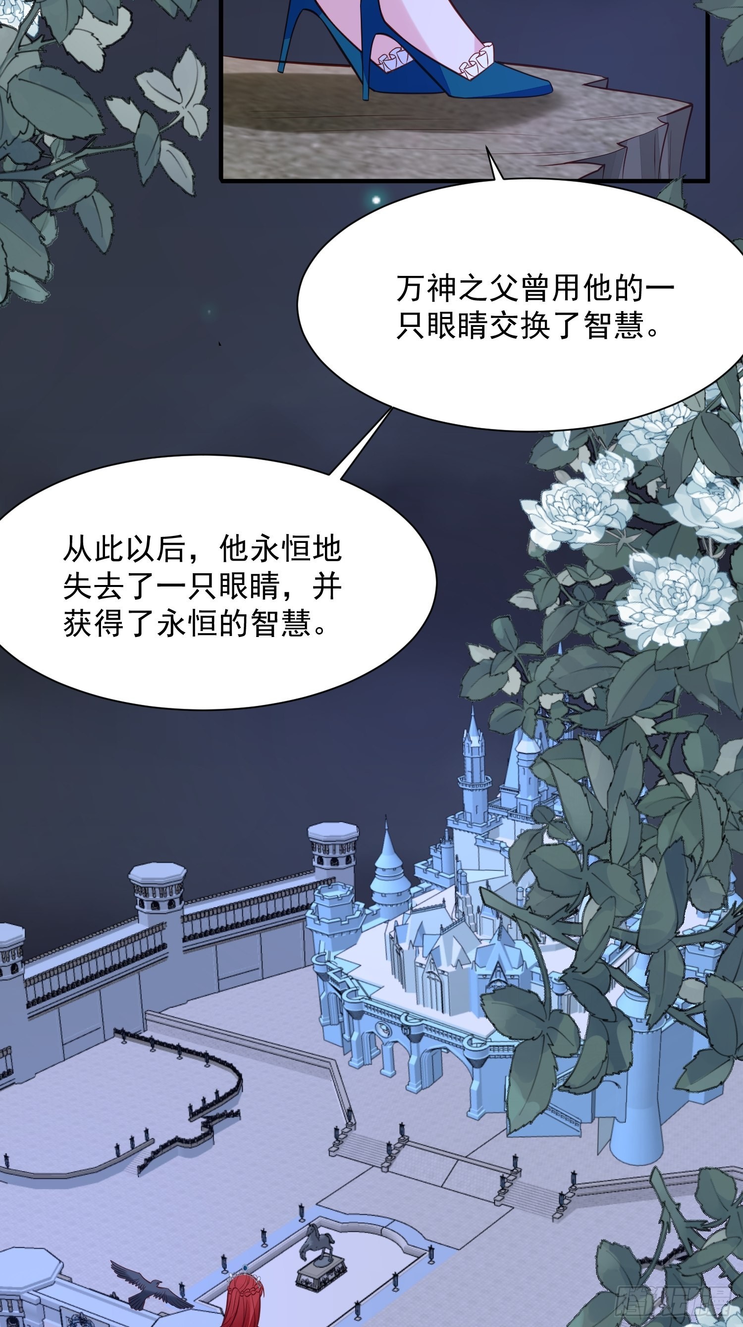 第91话 眼睛的代价-第94话