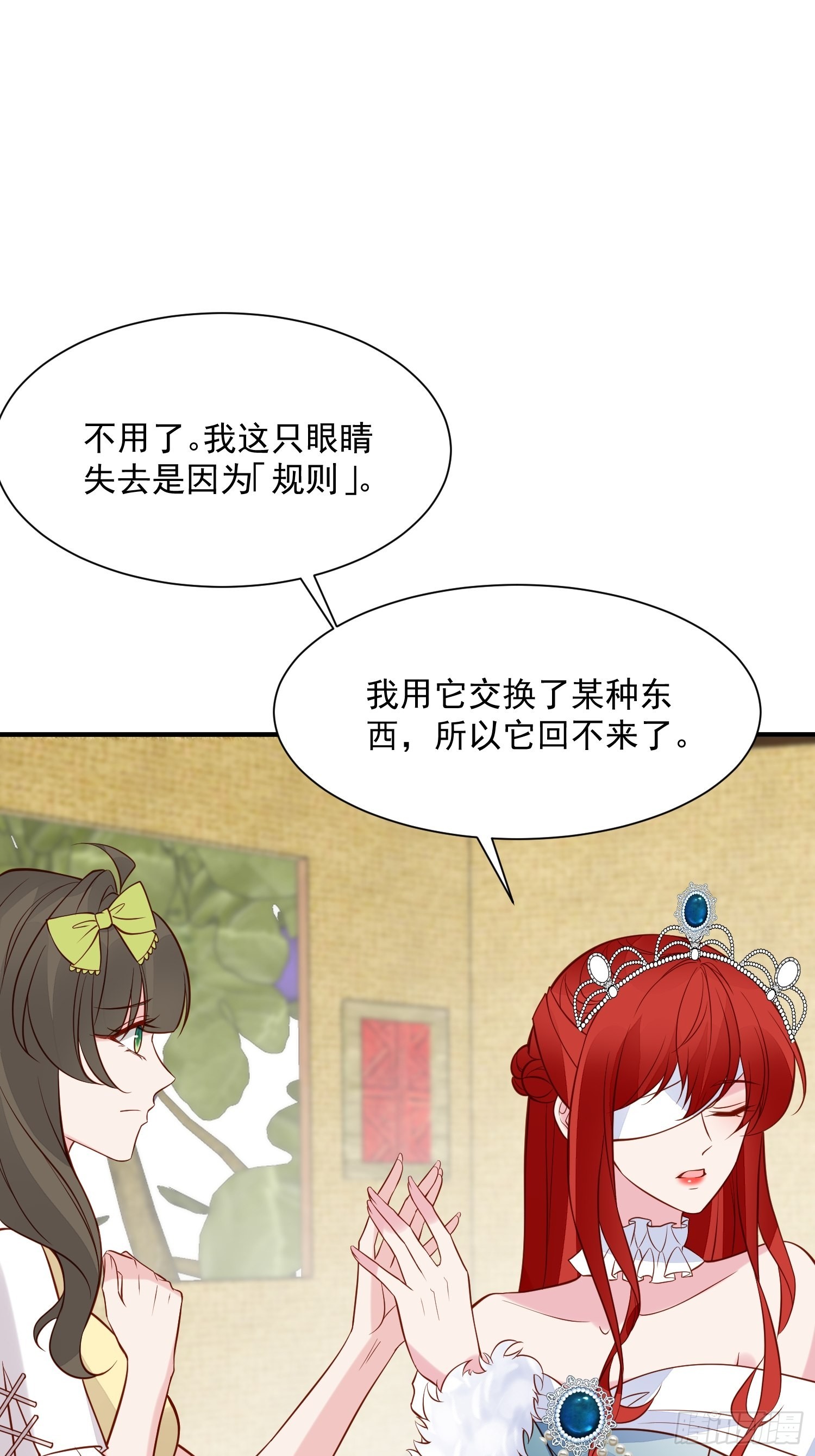 第91话 眼睛的代价-第94话