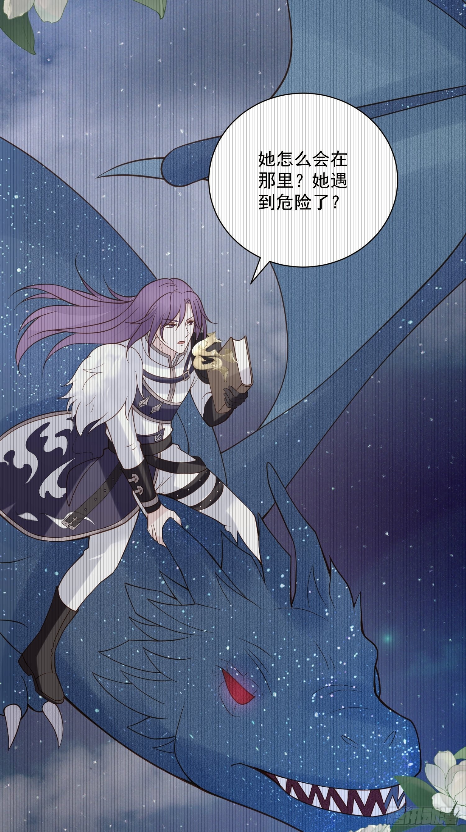 第91话 眼睛的代价-第94话