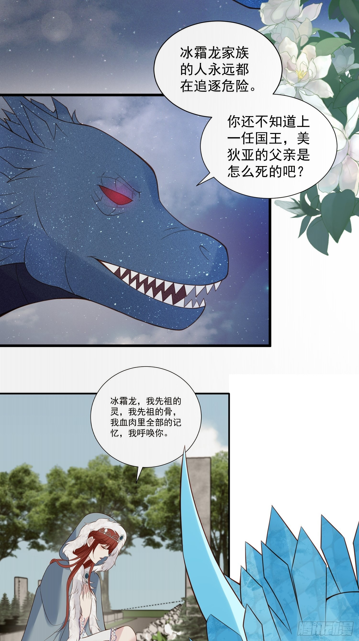 第91话 眼睛的代价-第94话