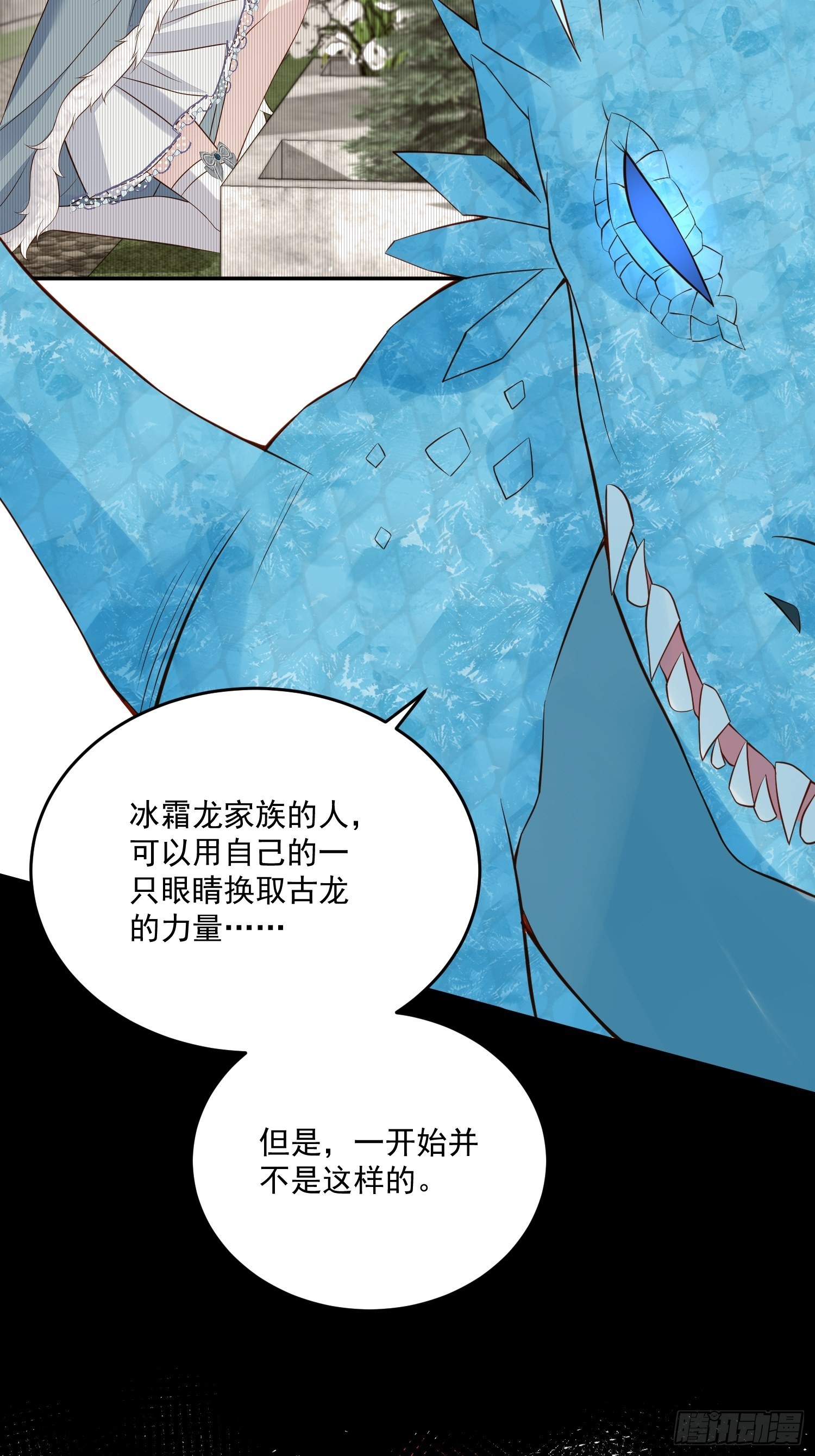 第91话 眼睛的代价-第94话