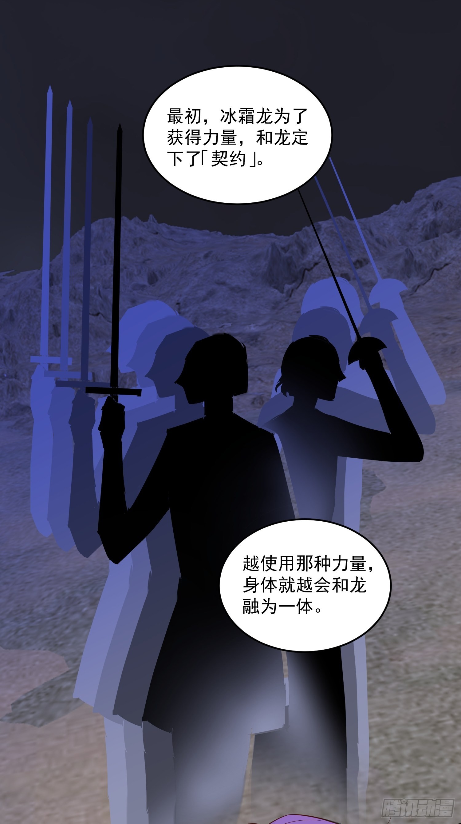 第91话 眼睛的代价-第94话