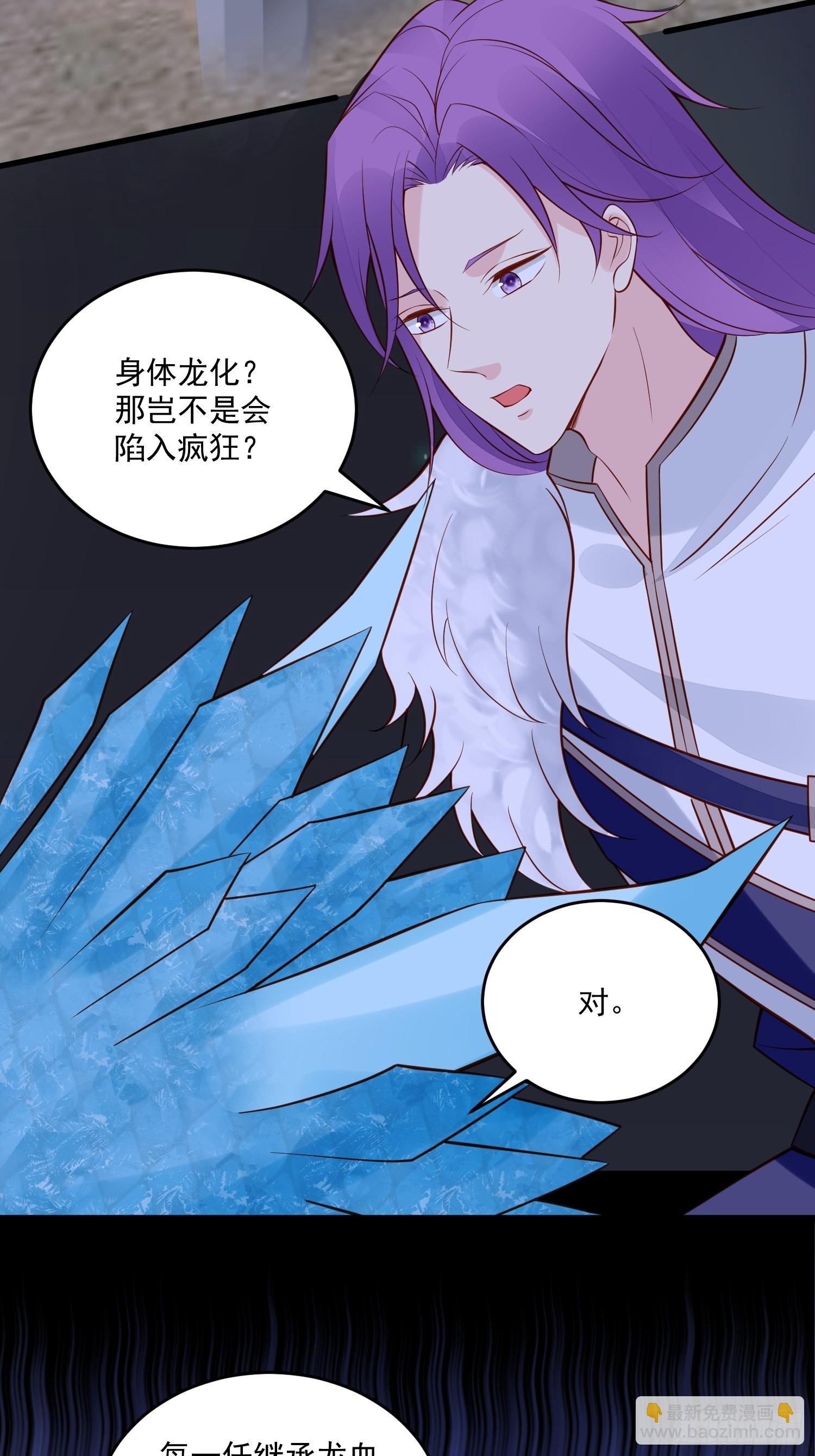 第91话 眼睛的代价-第94话