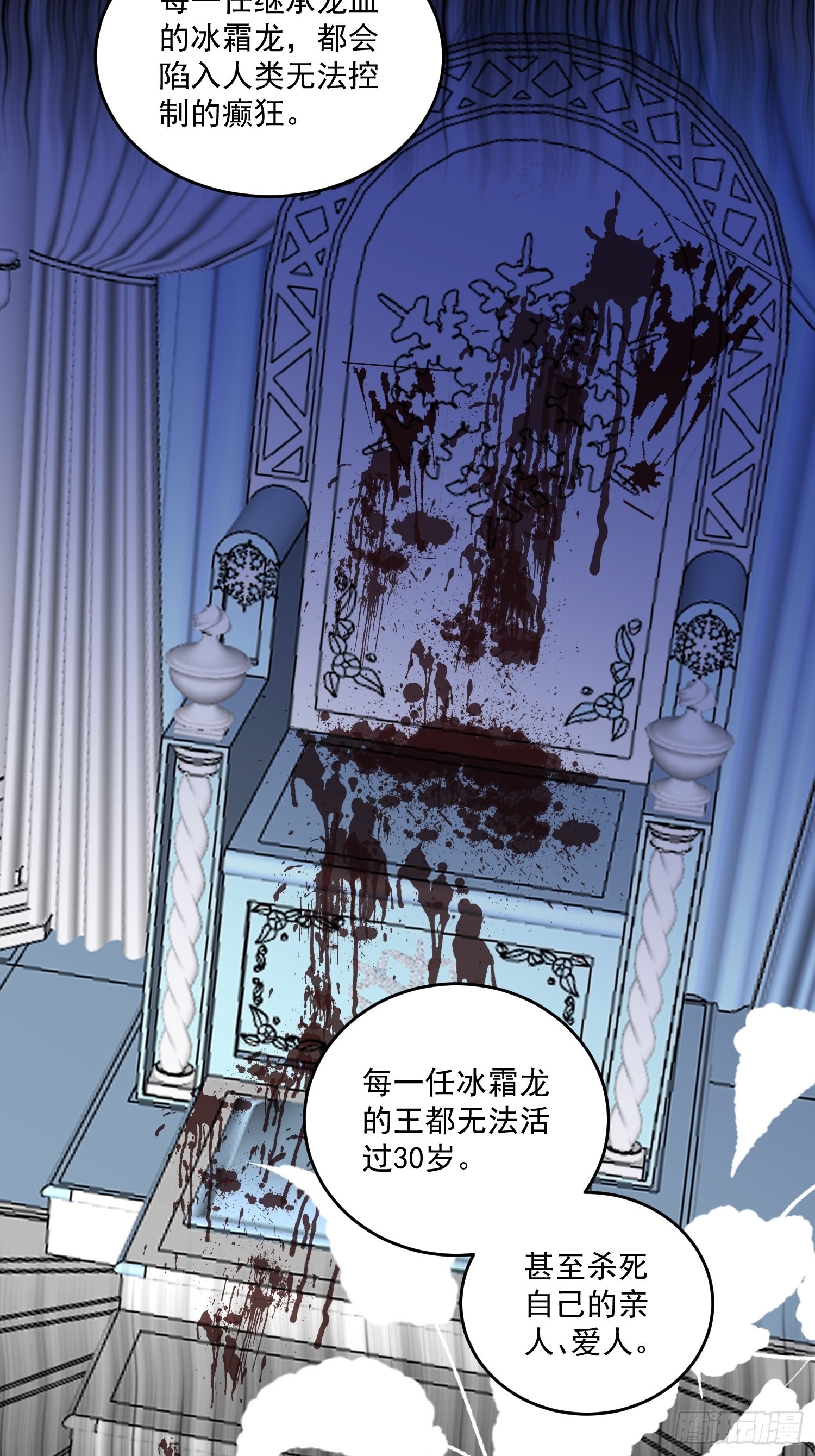 第91话 眼睛的代价-第94话