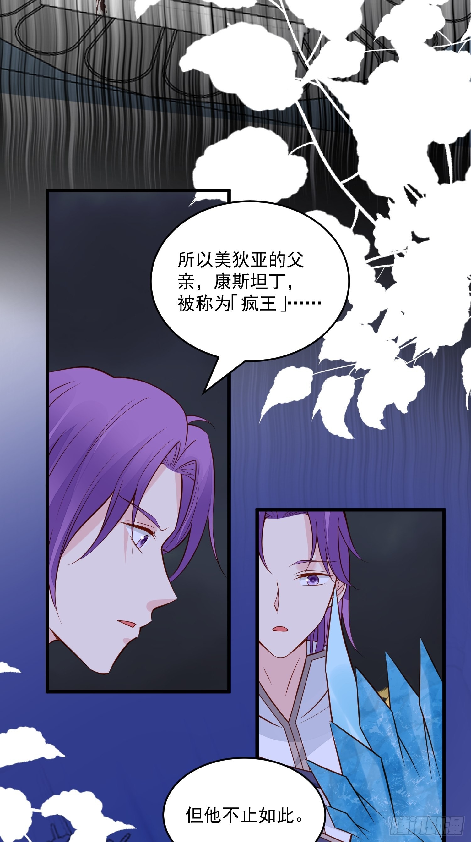 第91话 眼睛的代价-第94话