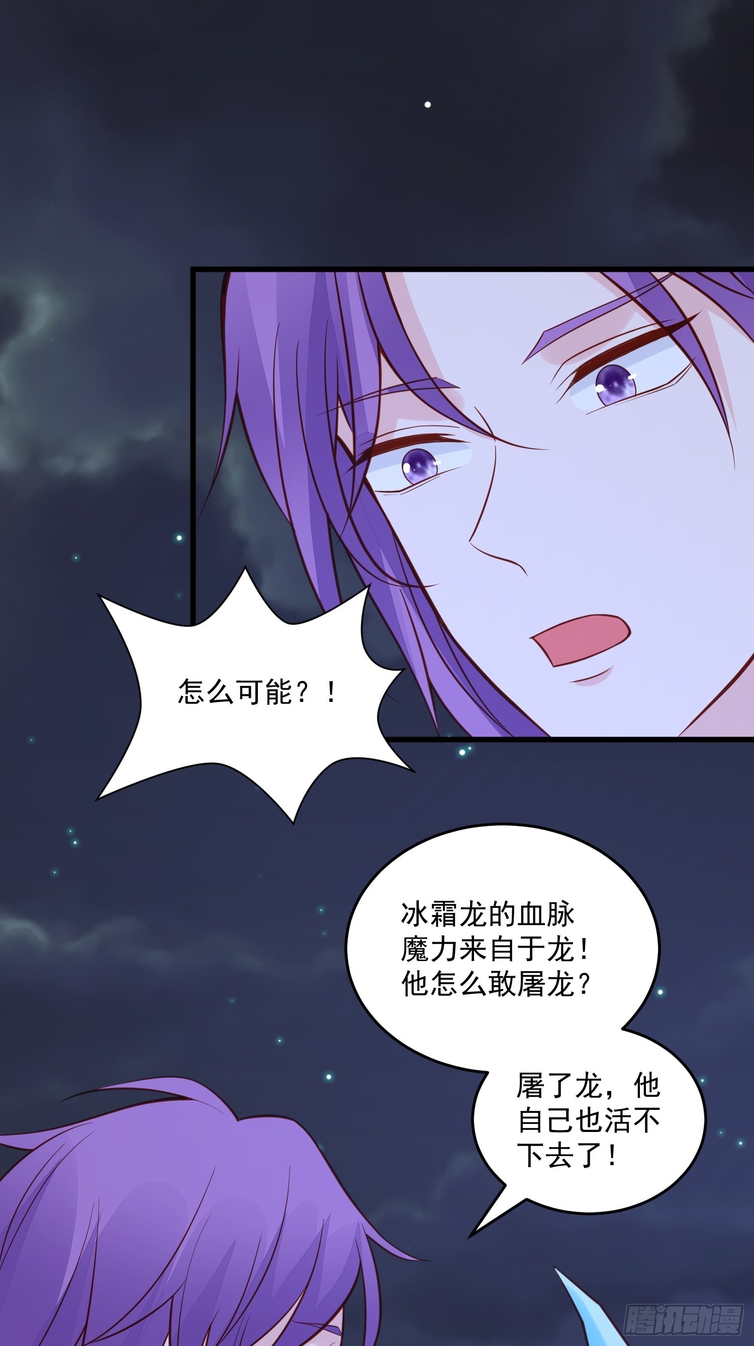 第91话 眼睛的代价-第94话