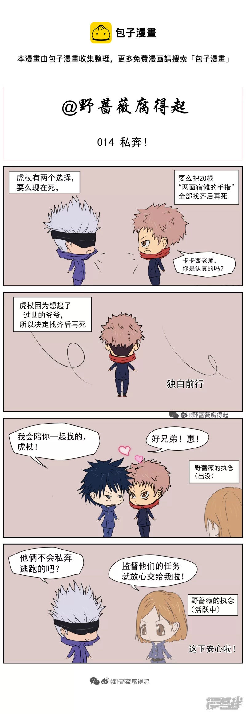 014 私奔！-第22话