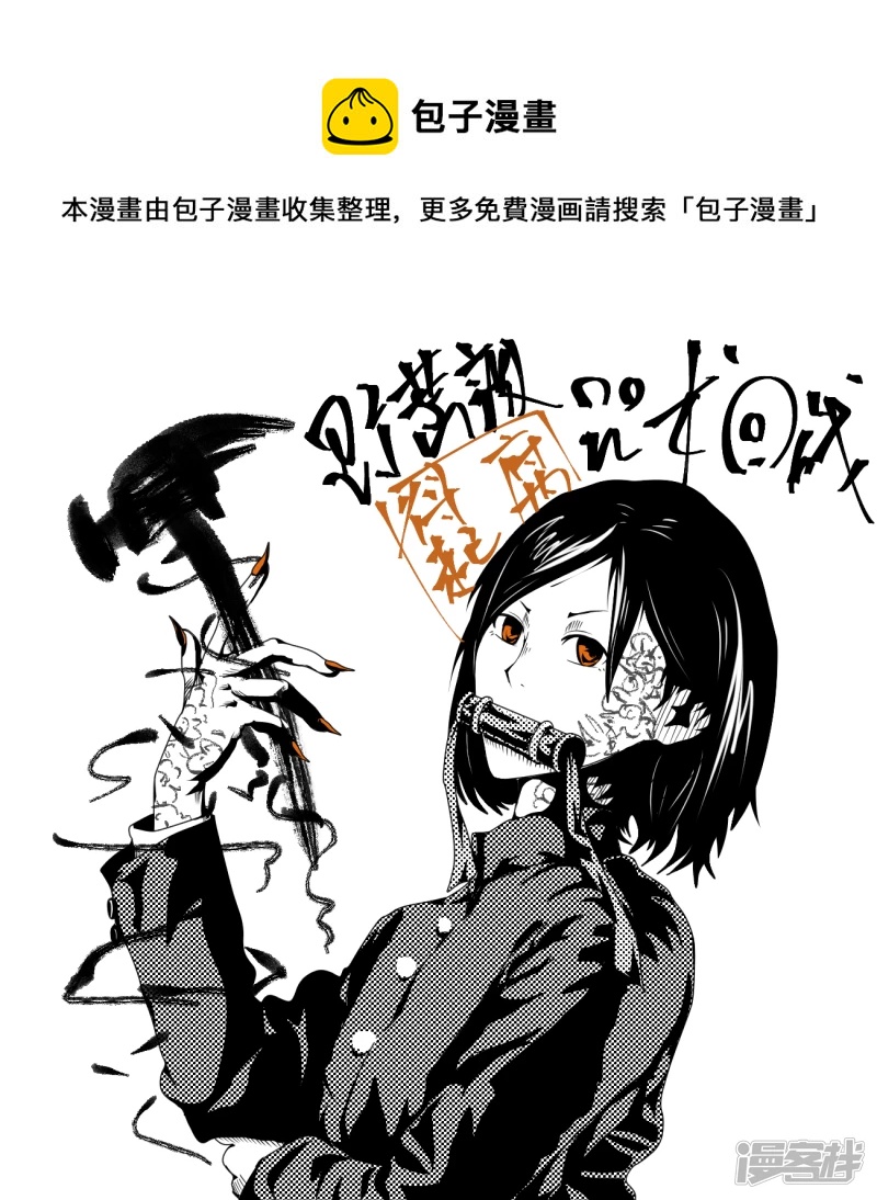 单幅1 野蔷薇&鬼  野蔷薇老师，我想学转锤子！-第44话