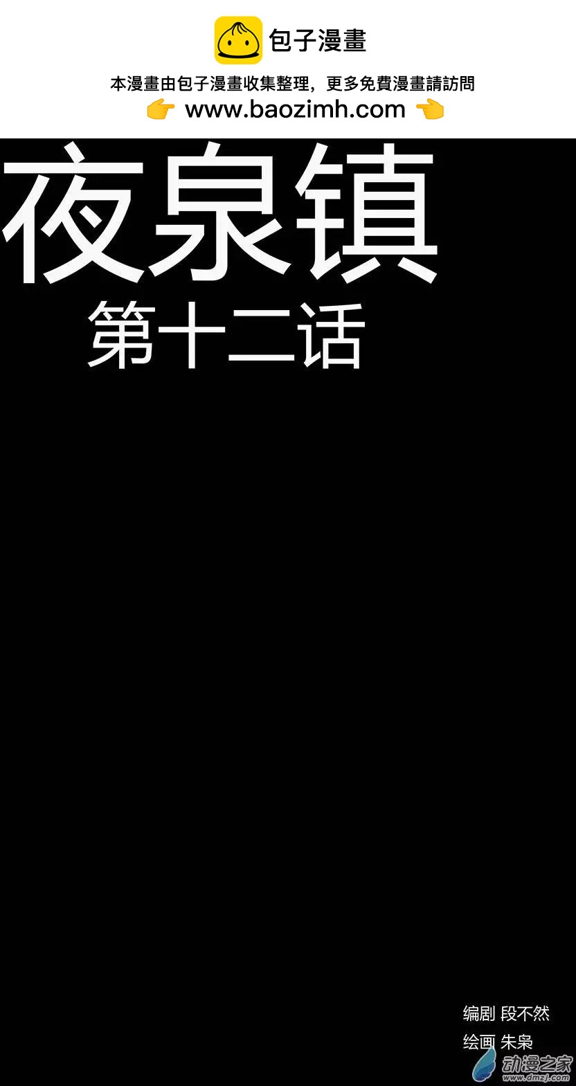 第12回-第12话