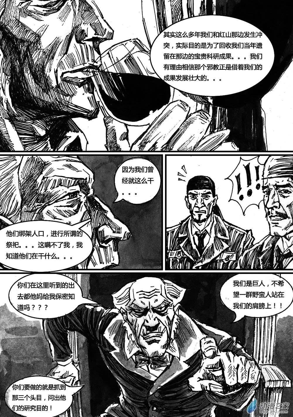 第14回-第14话