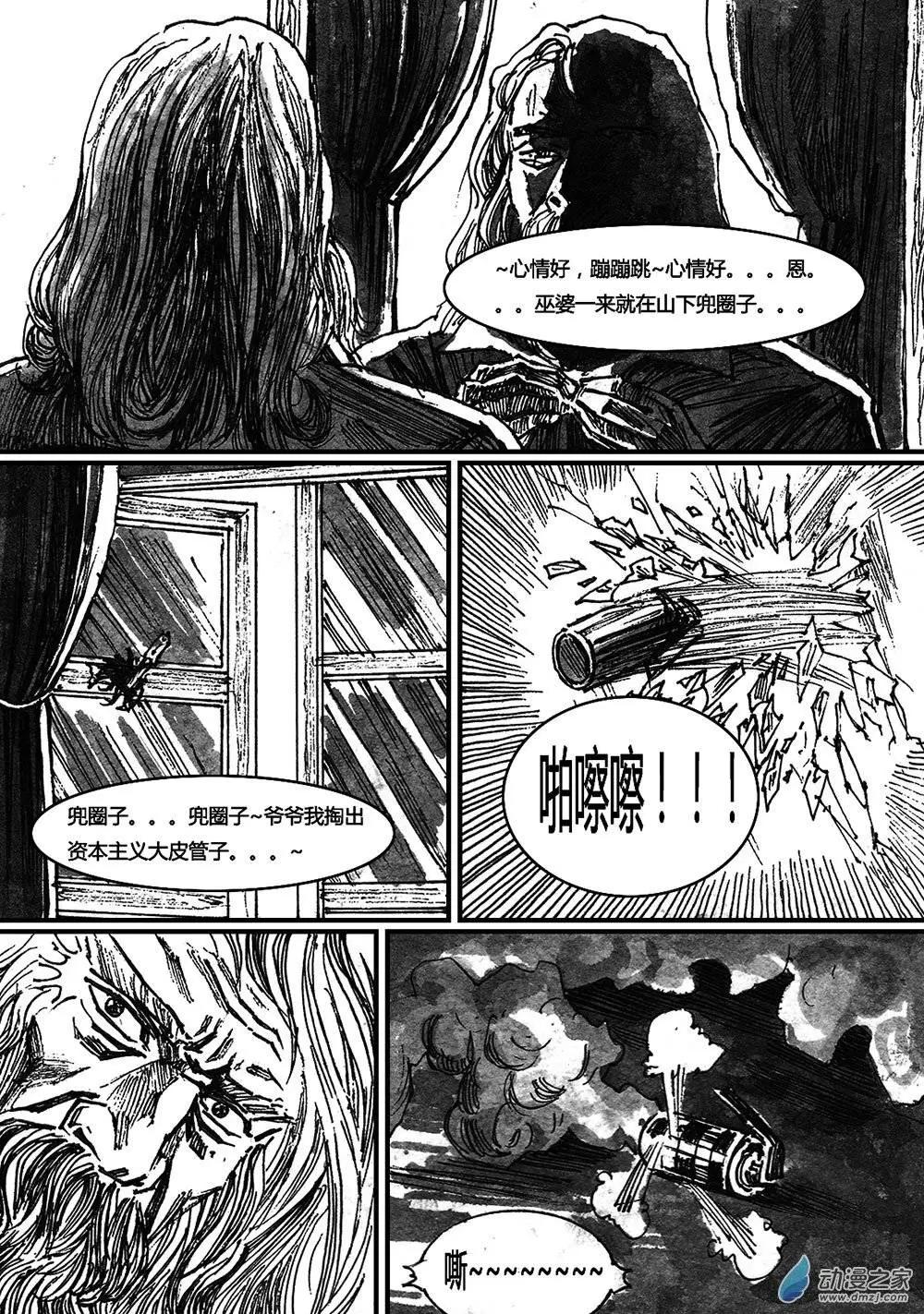 第14回-第14话