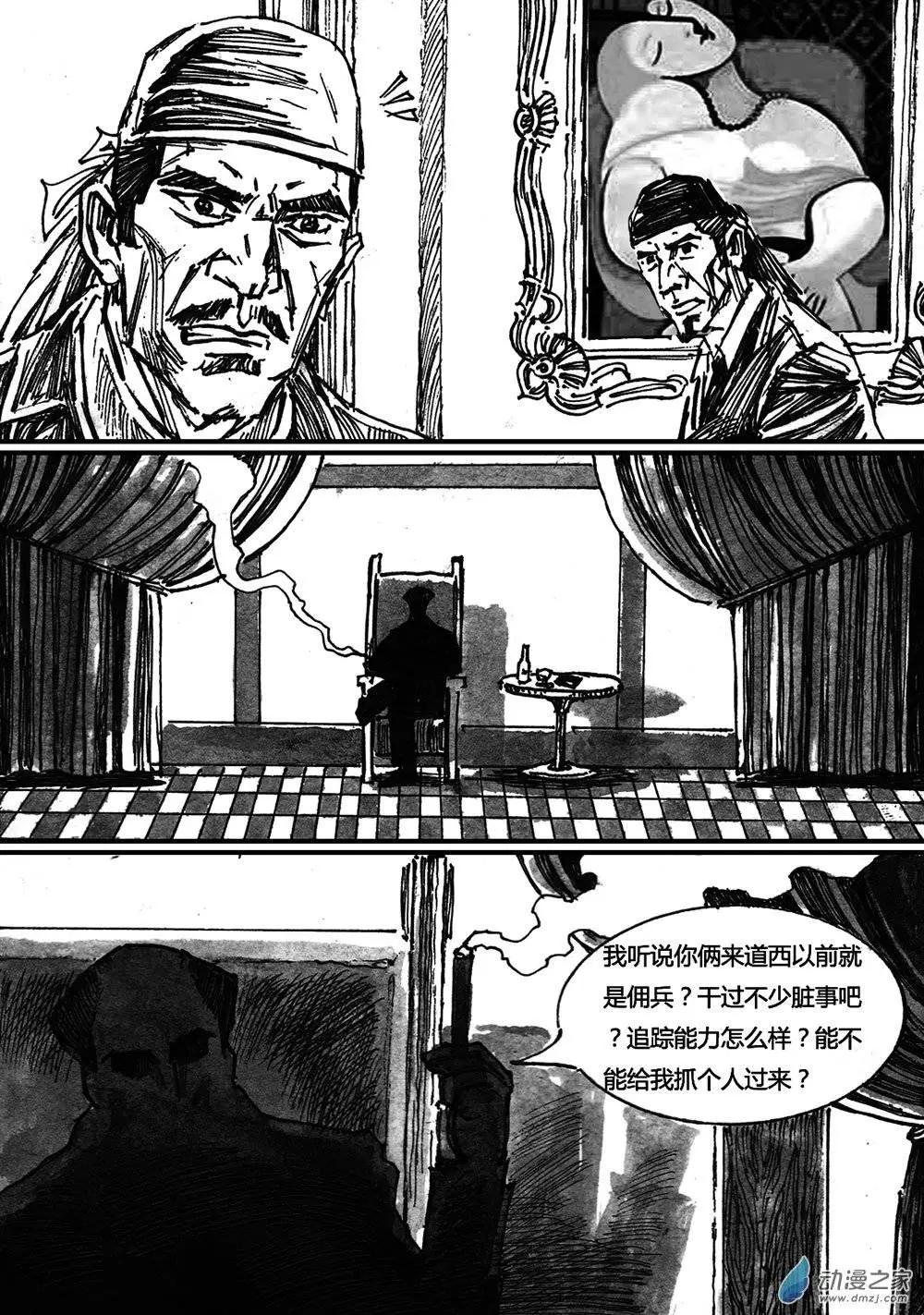 第14回-第14话