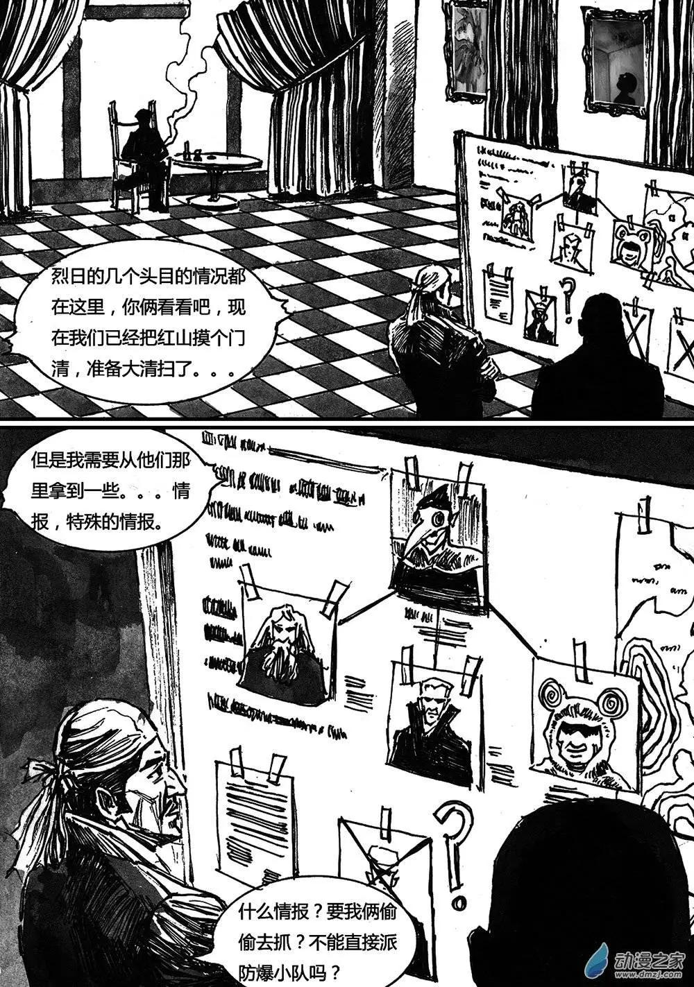 第14回-第14话