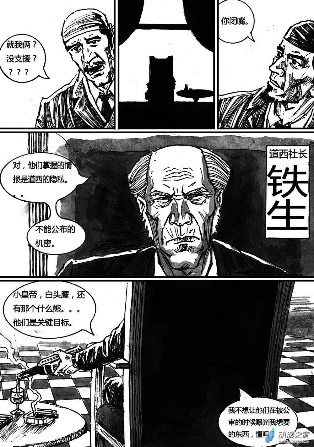 第14回-第14话