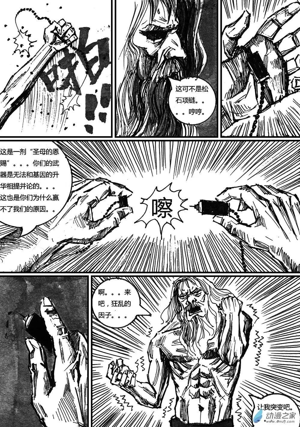第16回-第16话