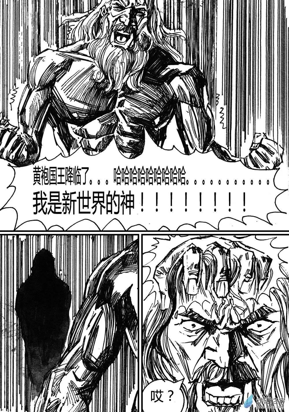 第16回-第16话