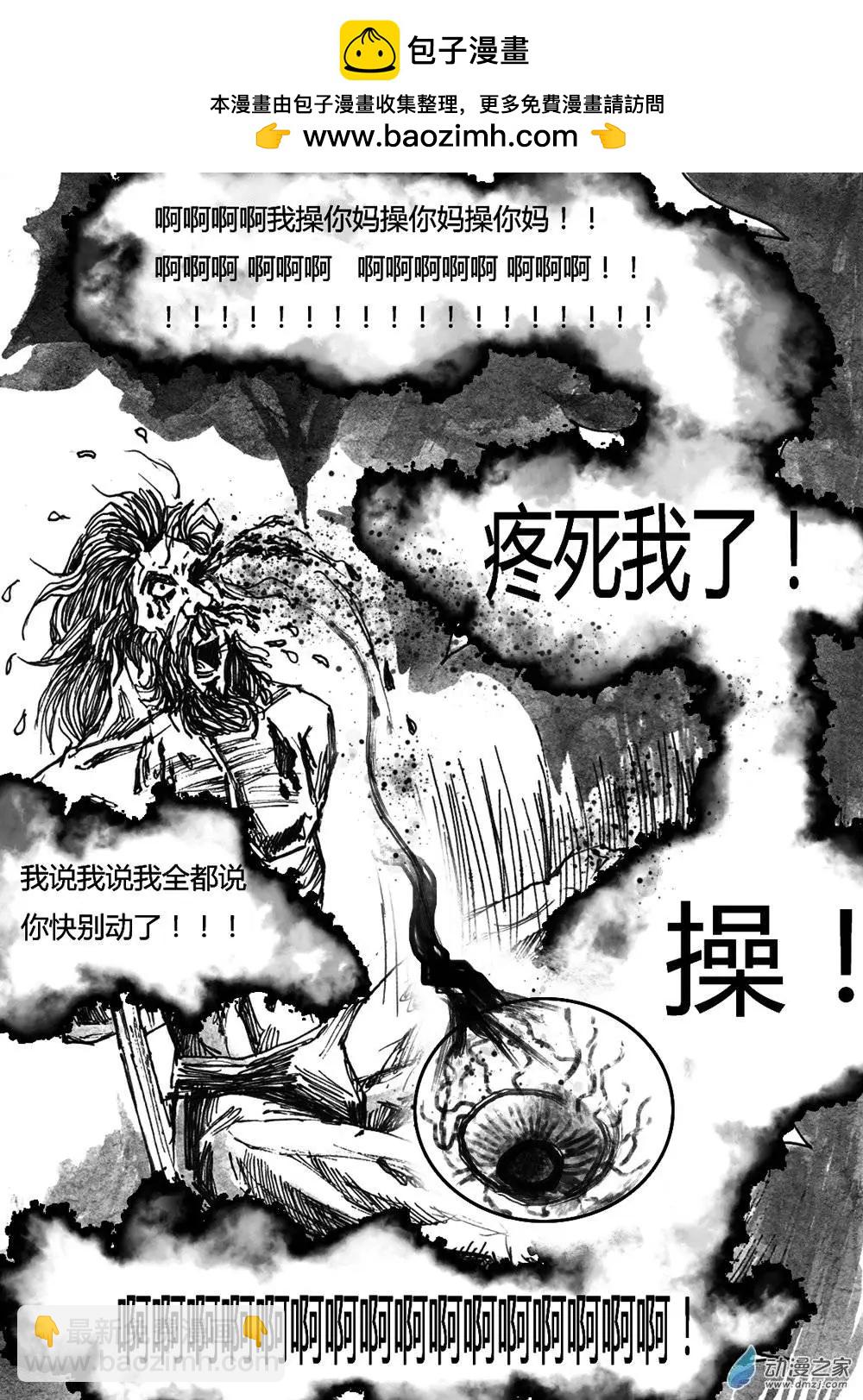 第18回-第18话