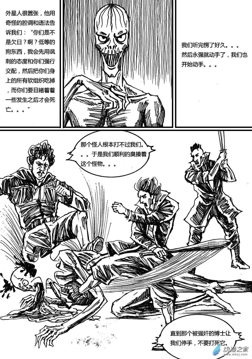 第18回-第18话