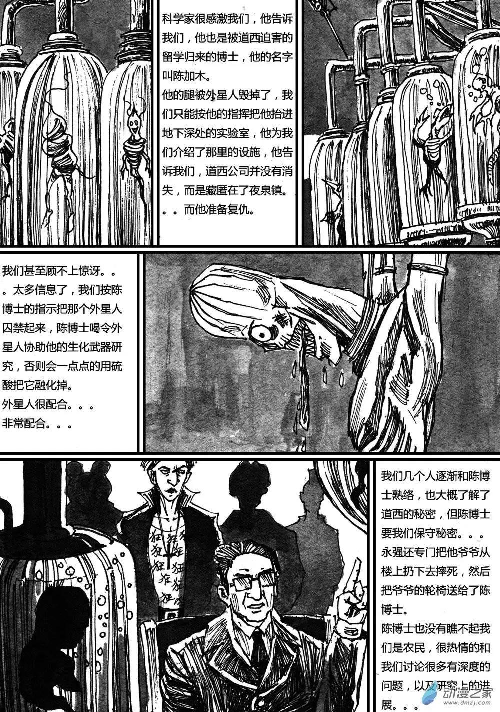 第18回-第18话