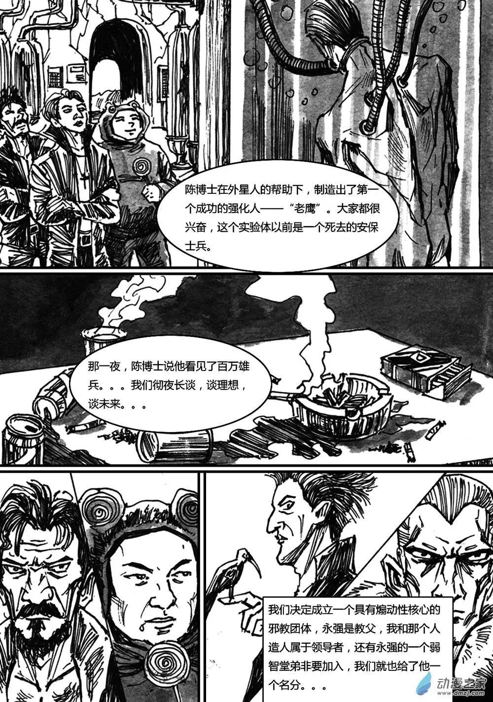 第18回-第18话