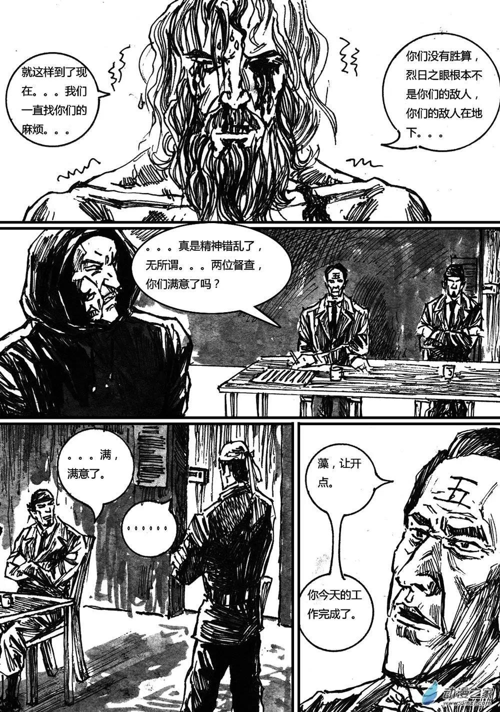 第18回-第18话