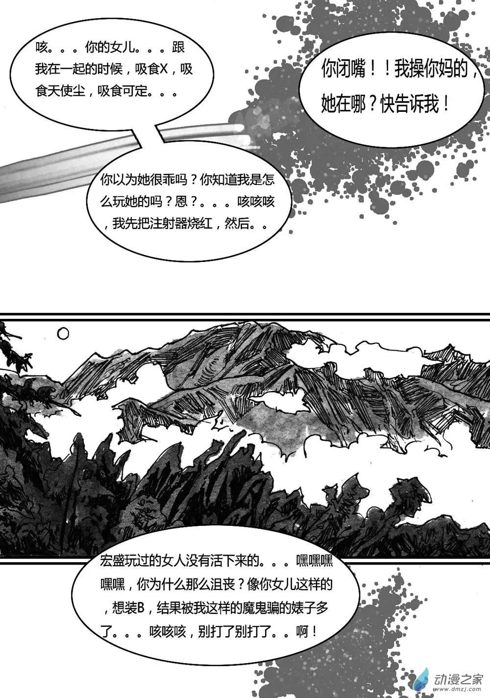 第18回-第18话
