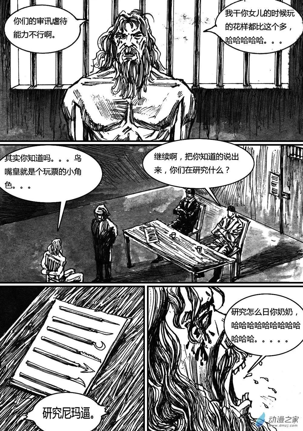 第18回-第18话