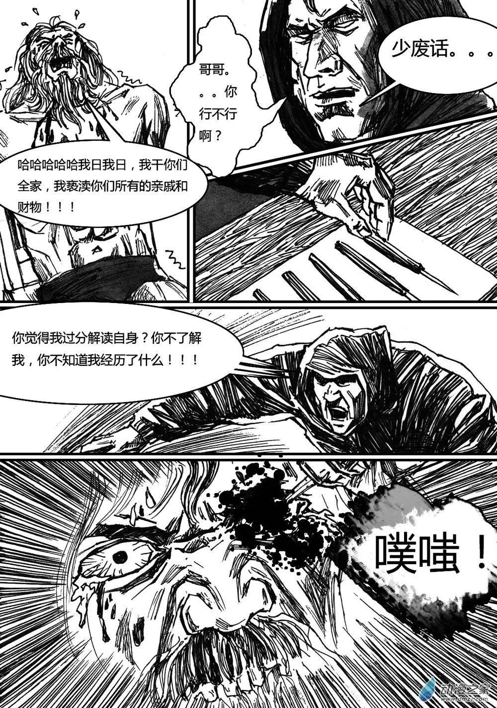 第18回-第18话