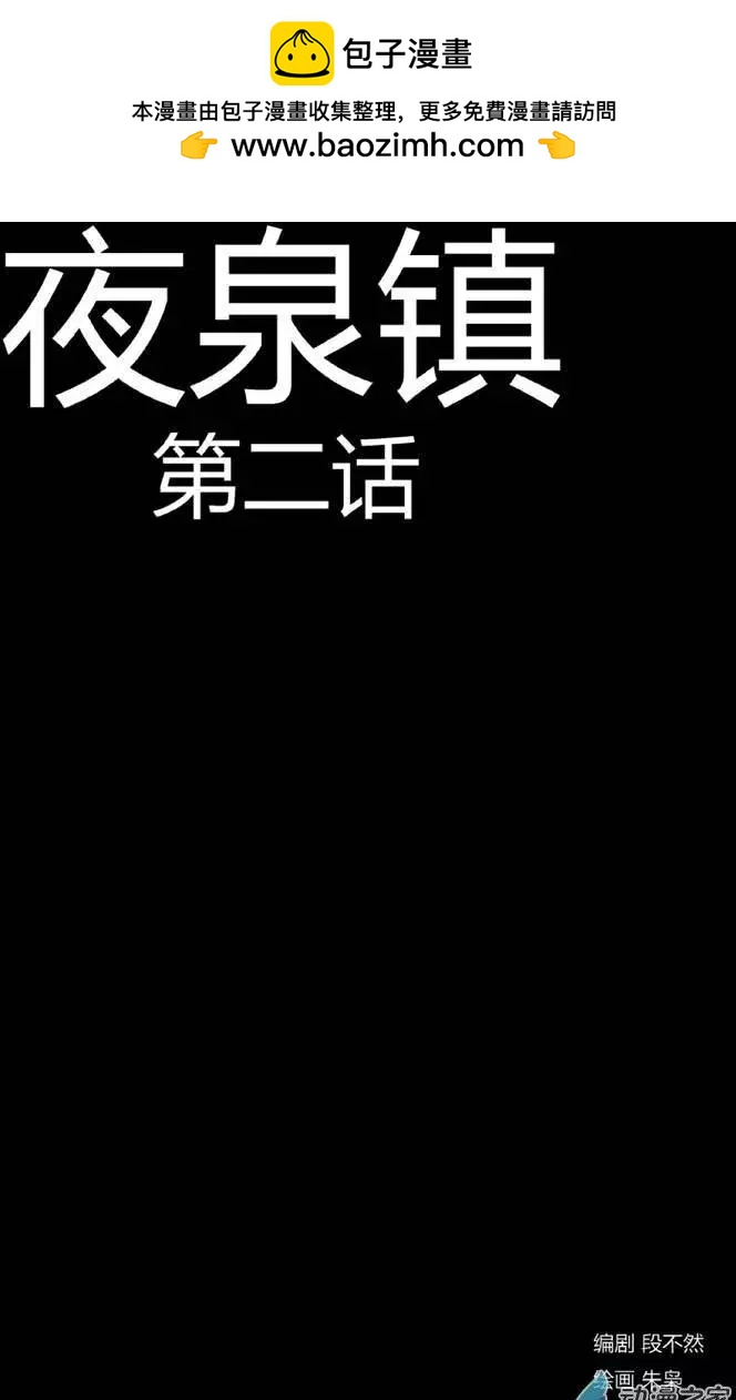 第02回-第2话