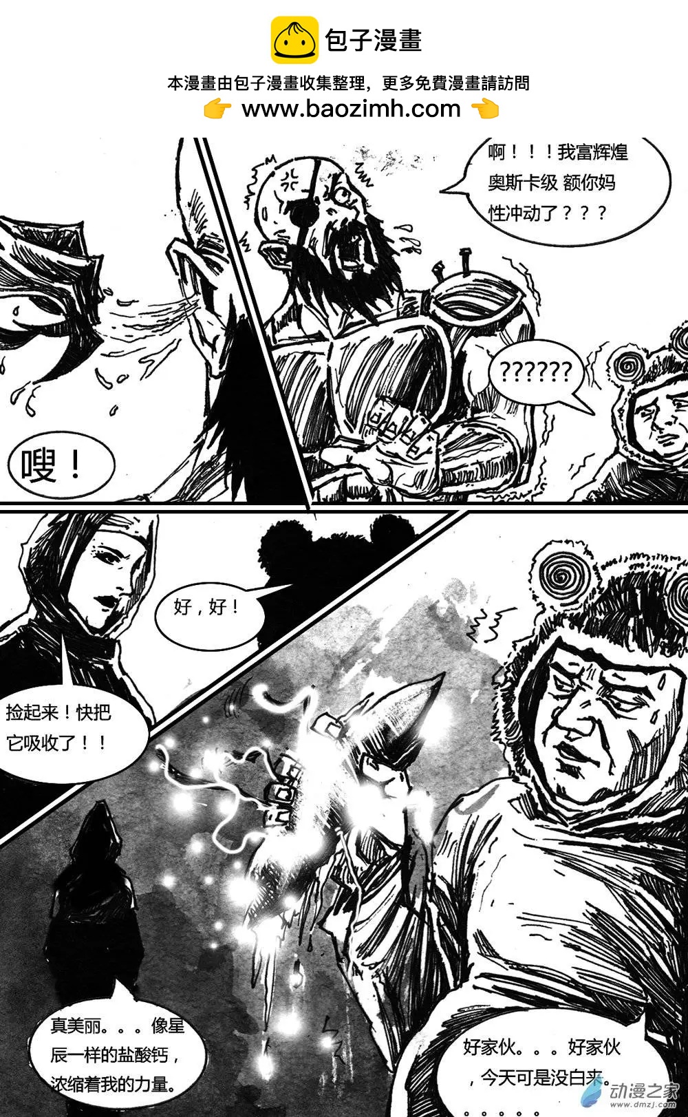 第20回-第20话