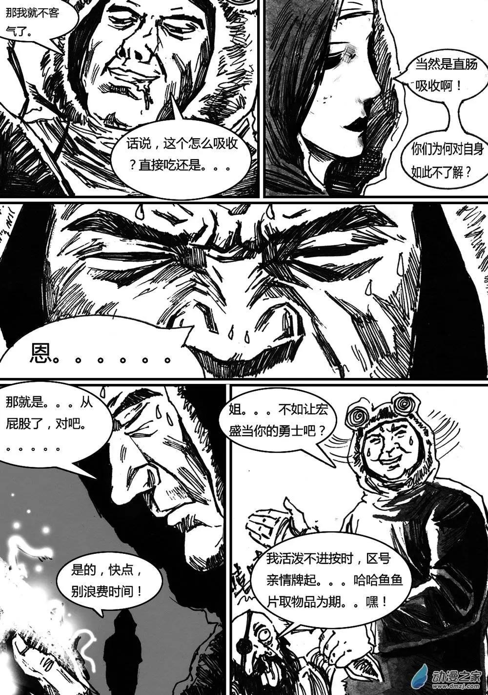 第20回-第20话