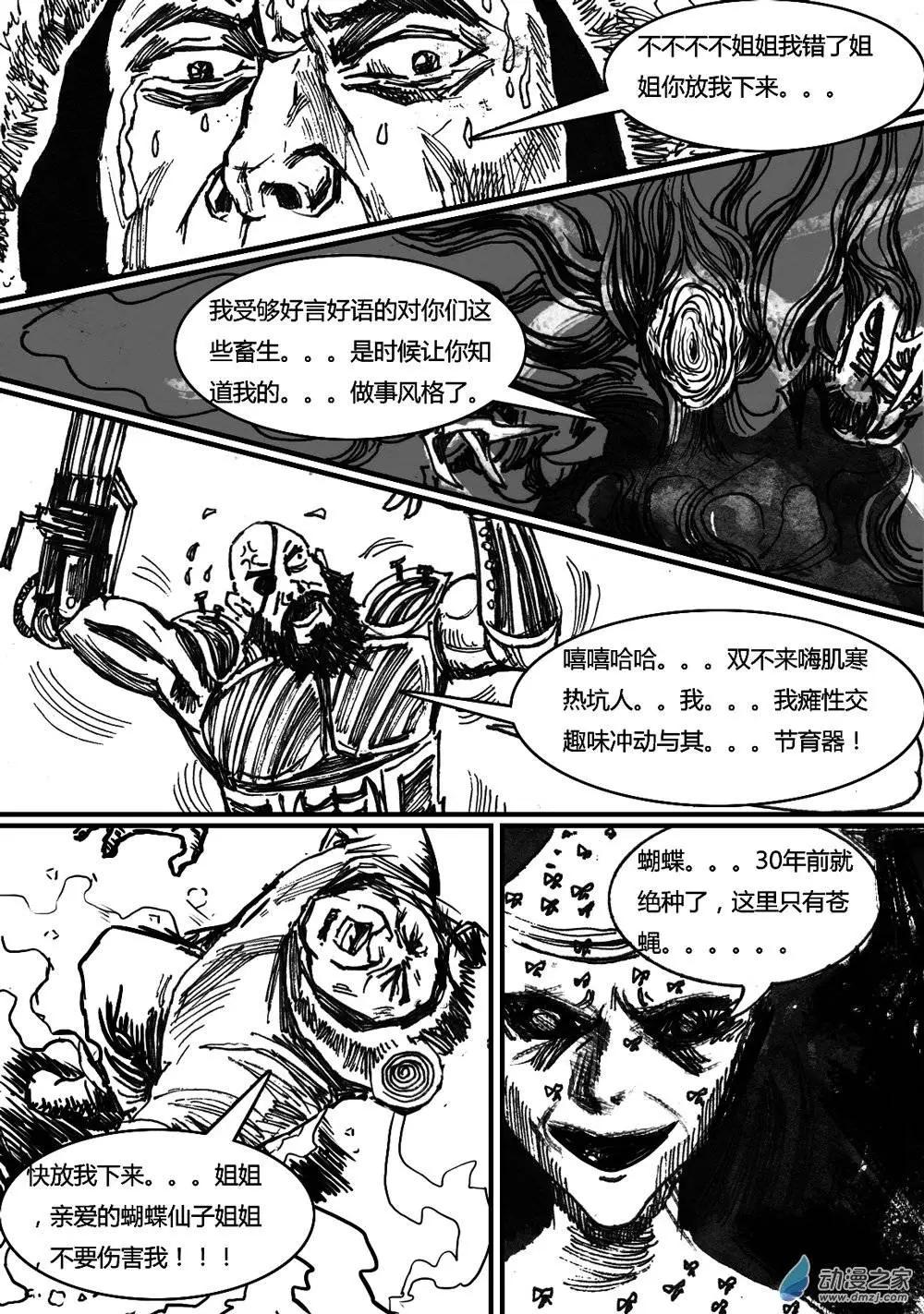 第20回-第20话