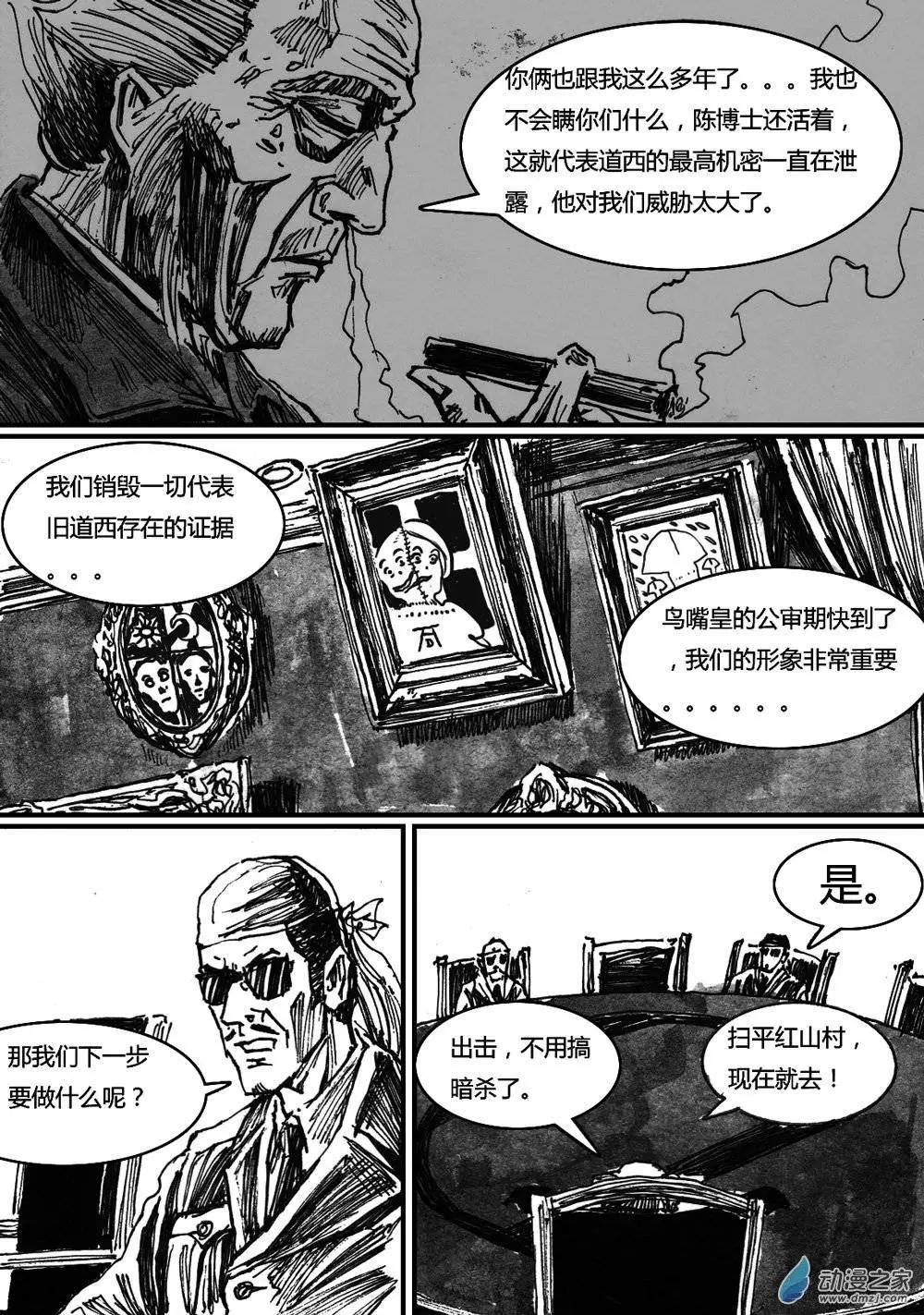 第20回-第20话