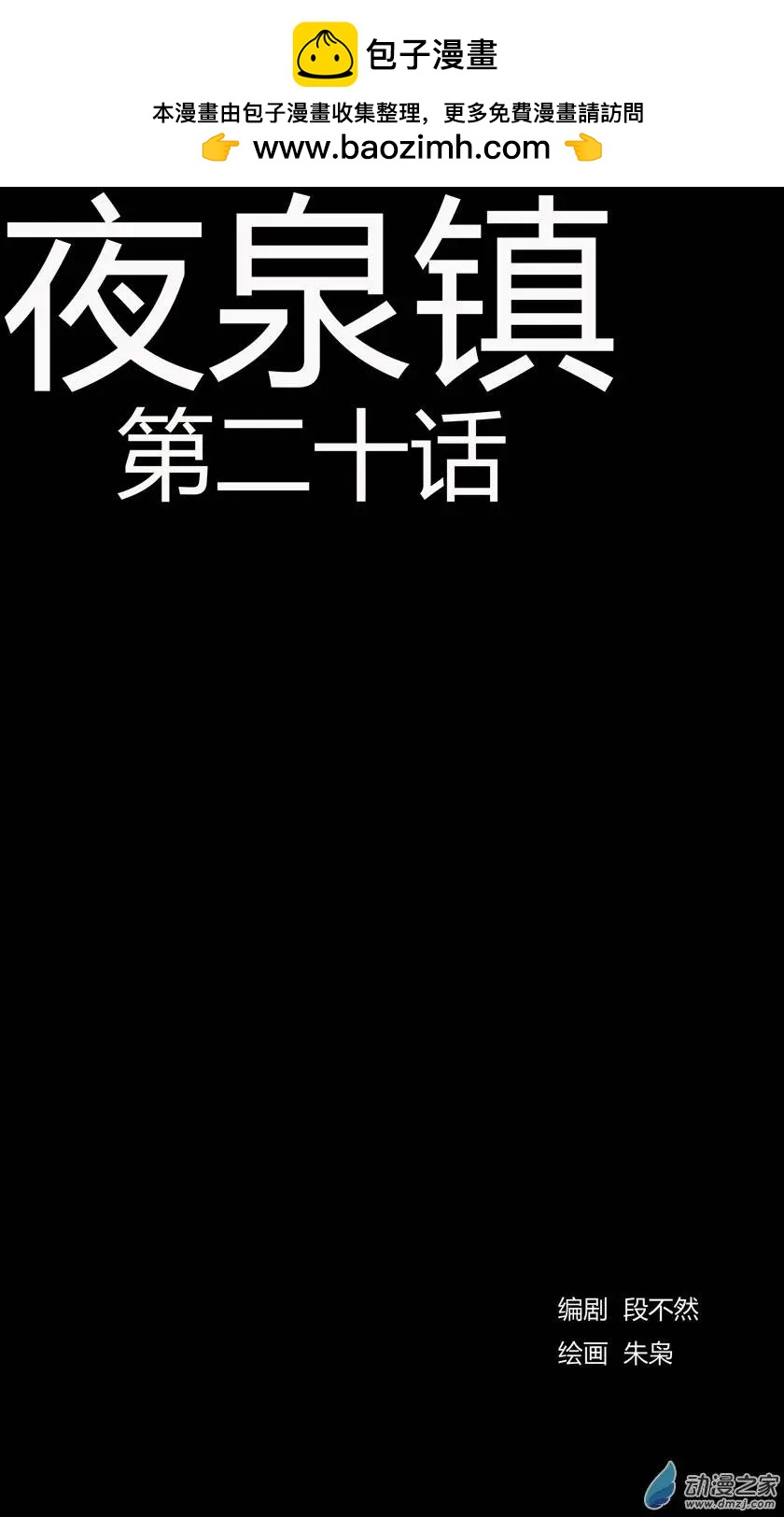 第20回-第20话