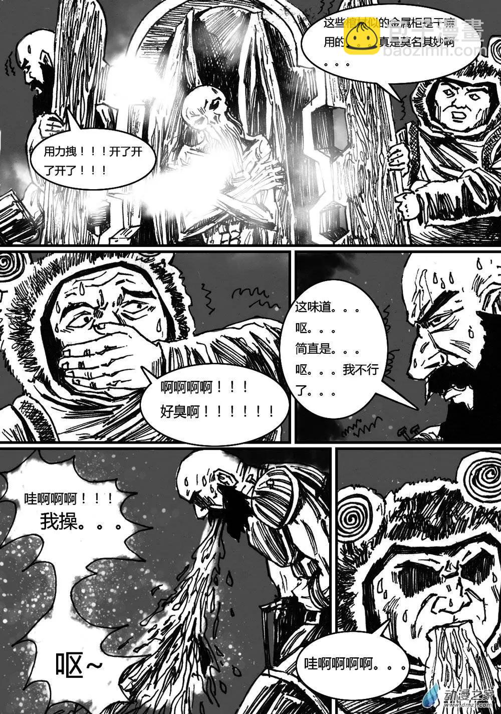 第20回-第20话