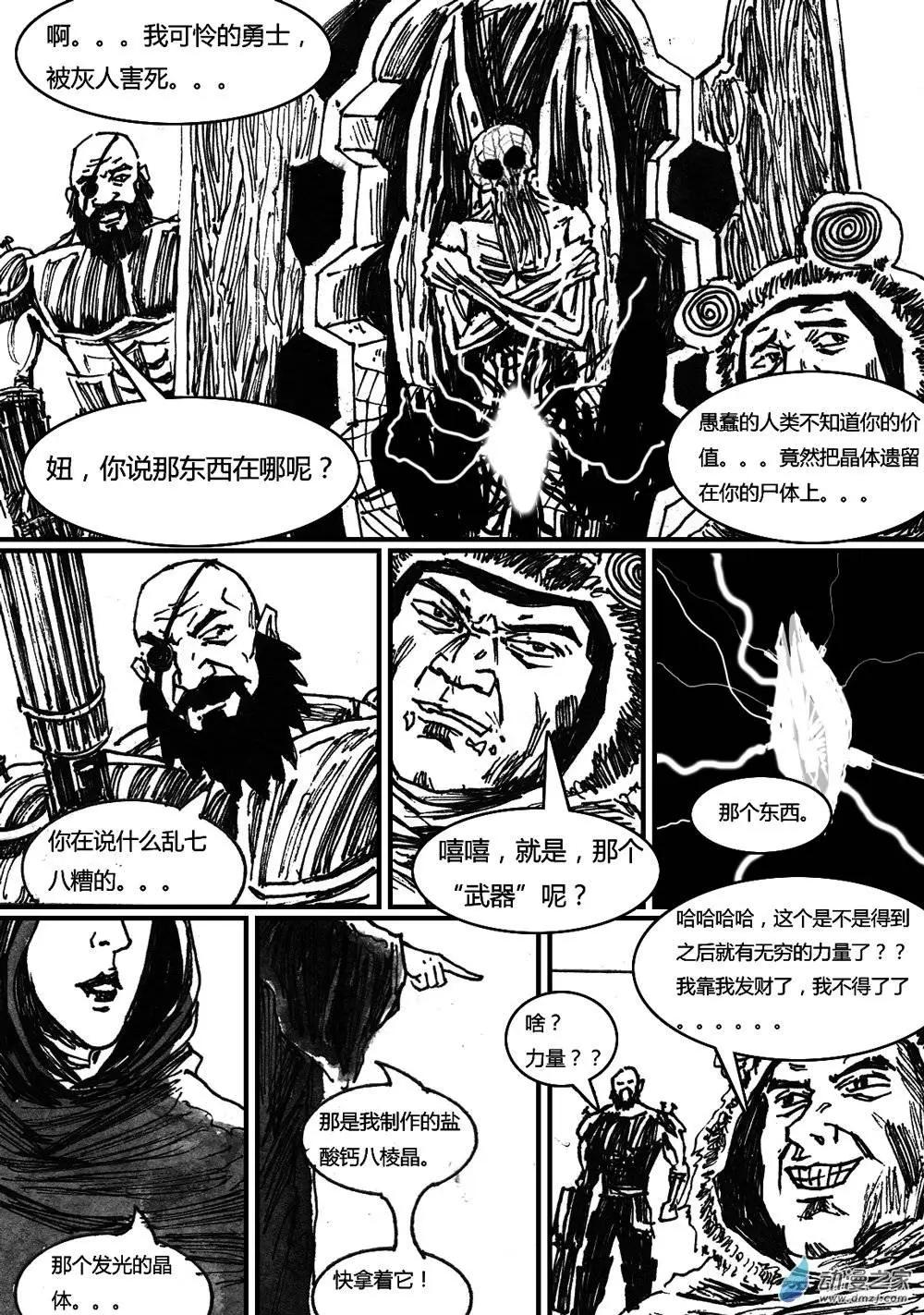 第20回-第20话