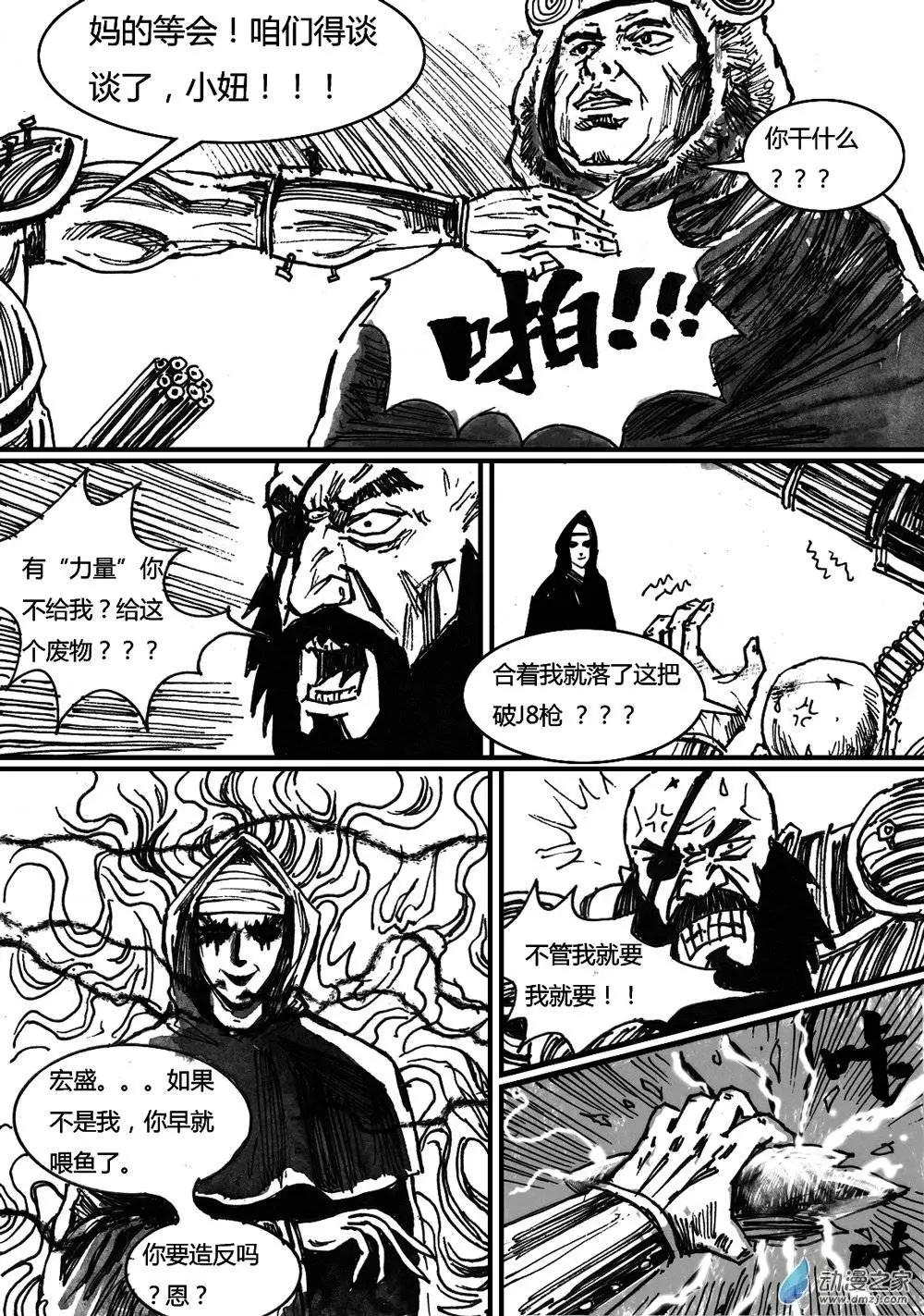 第20回-第20话