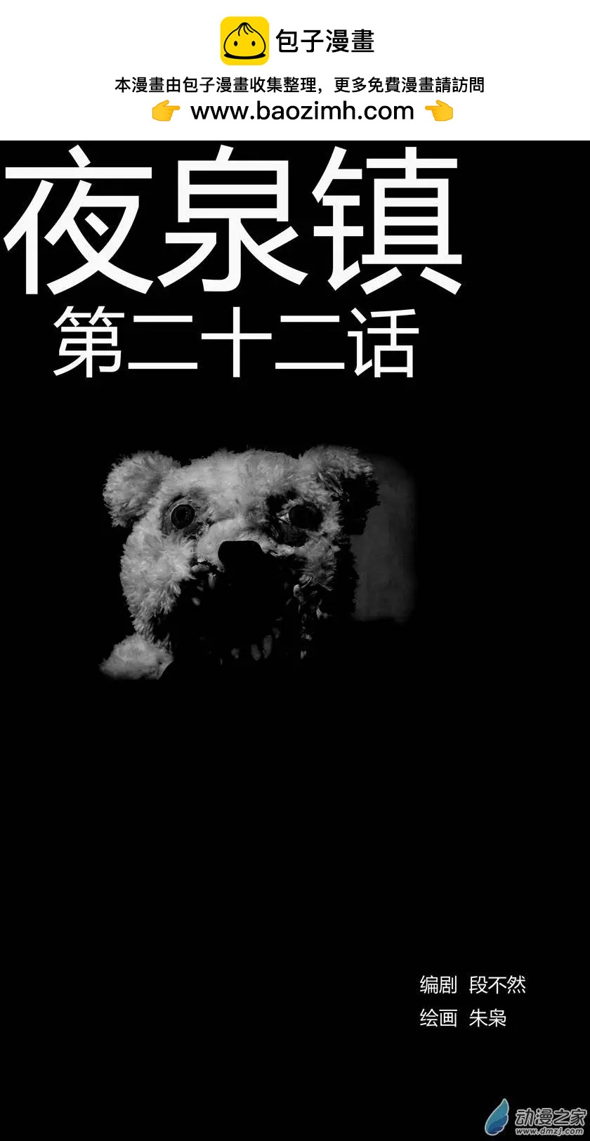 第22回-第22话