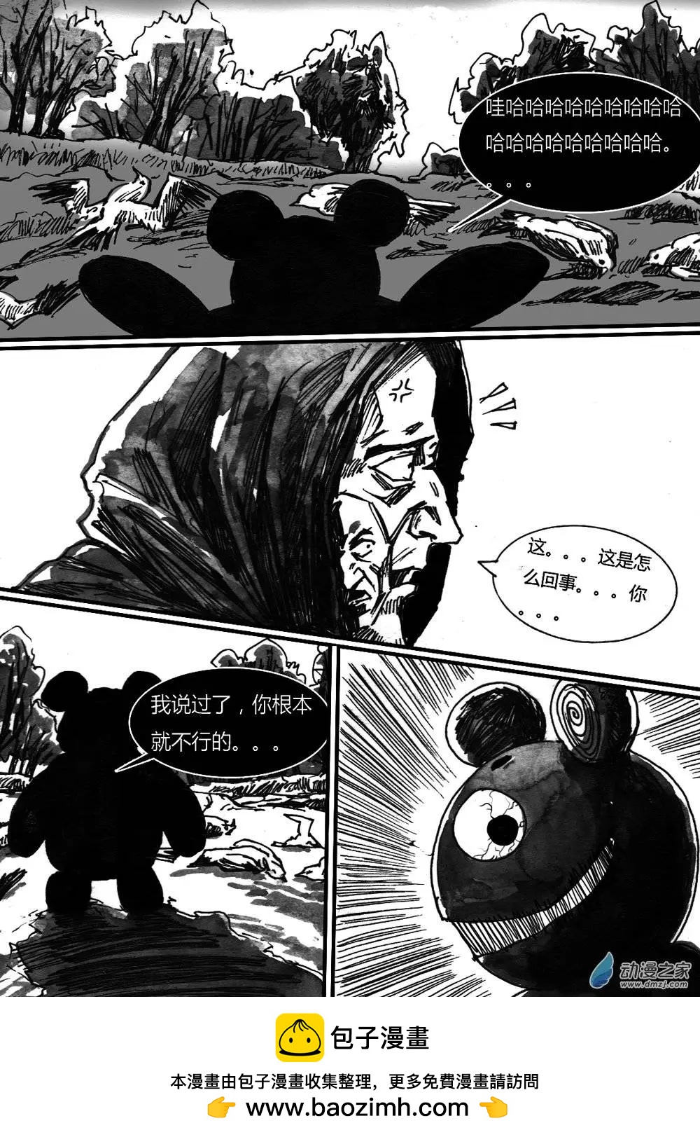 第22回-第22话