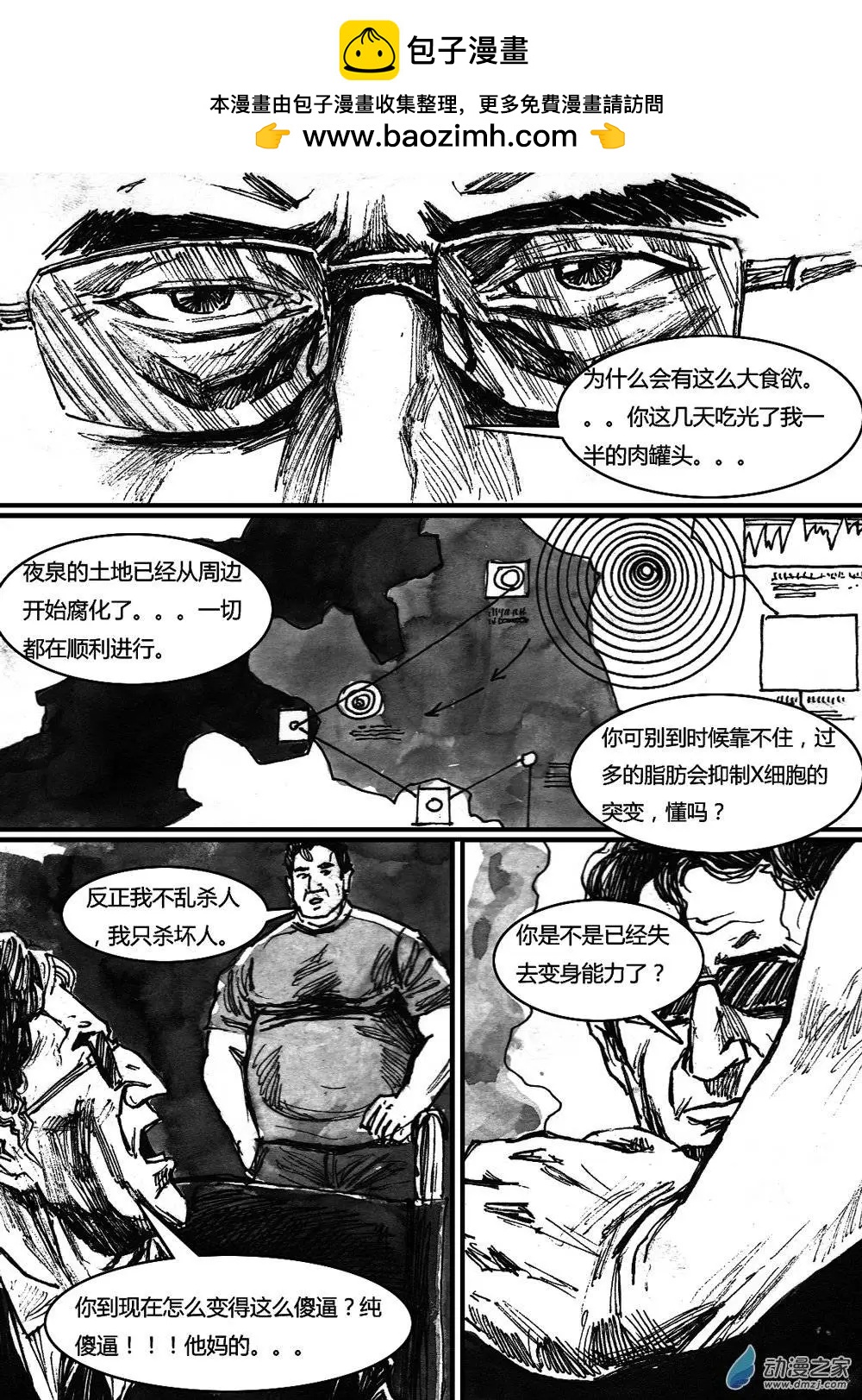 第22回-第22话