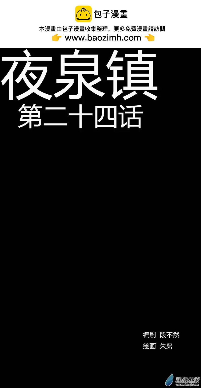 第24回-第24话