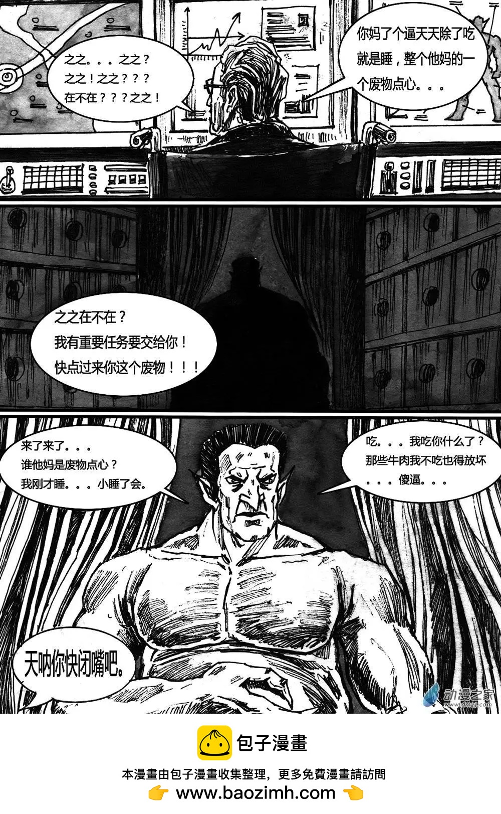 第24回-第24话