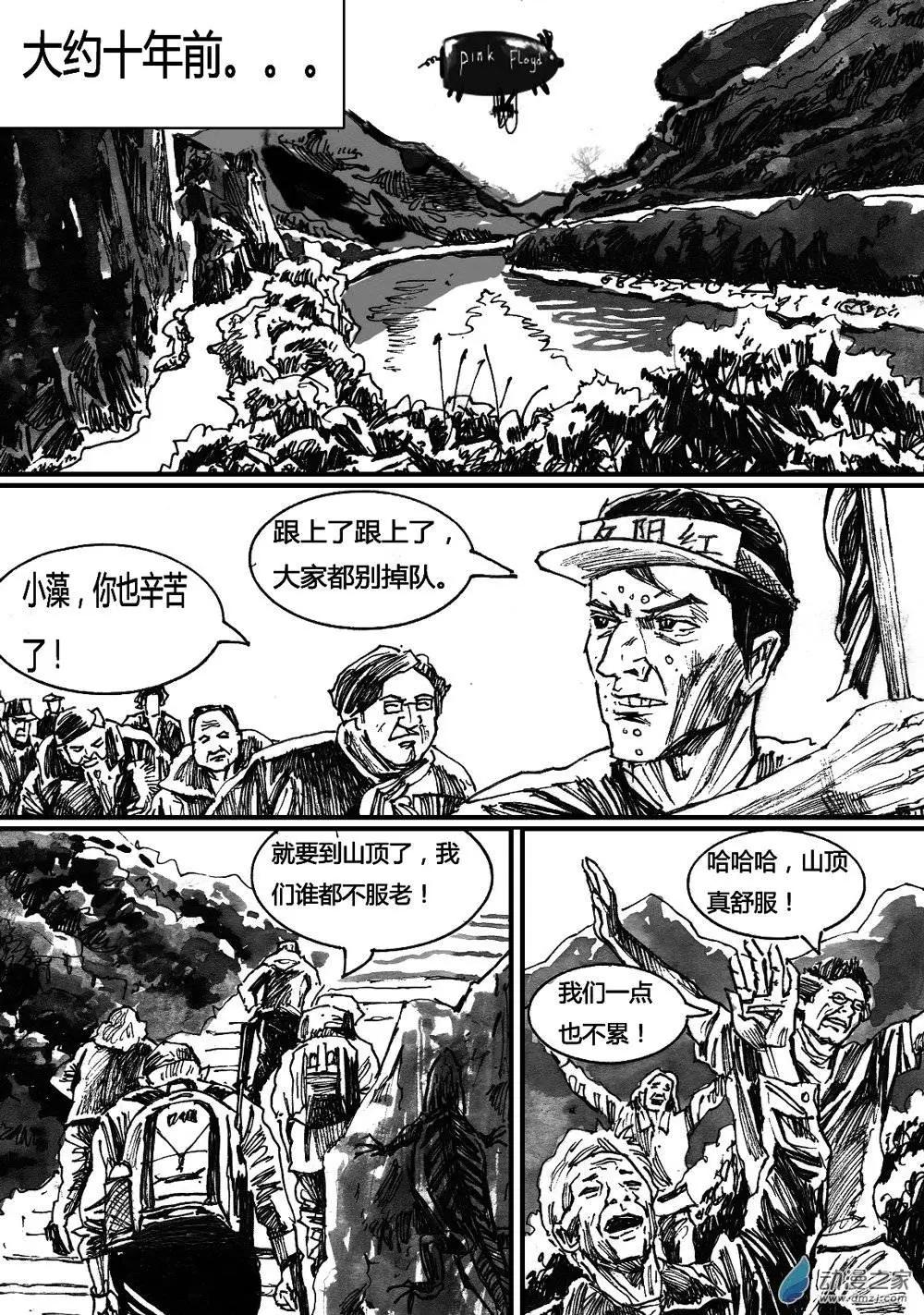第24回-第24话