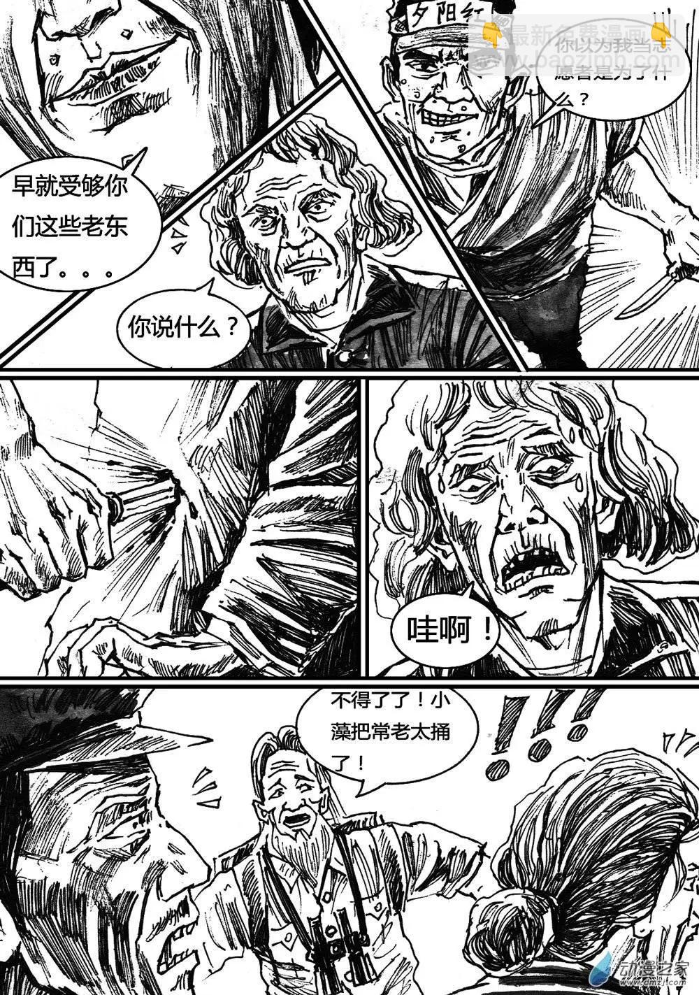 第24回-第24话