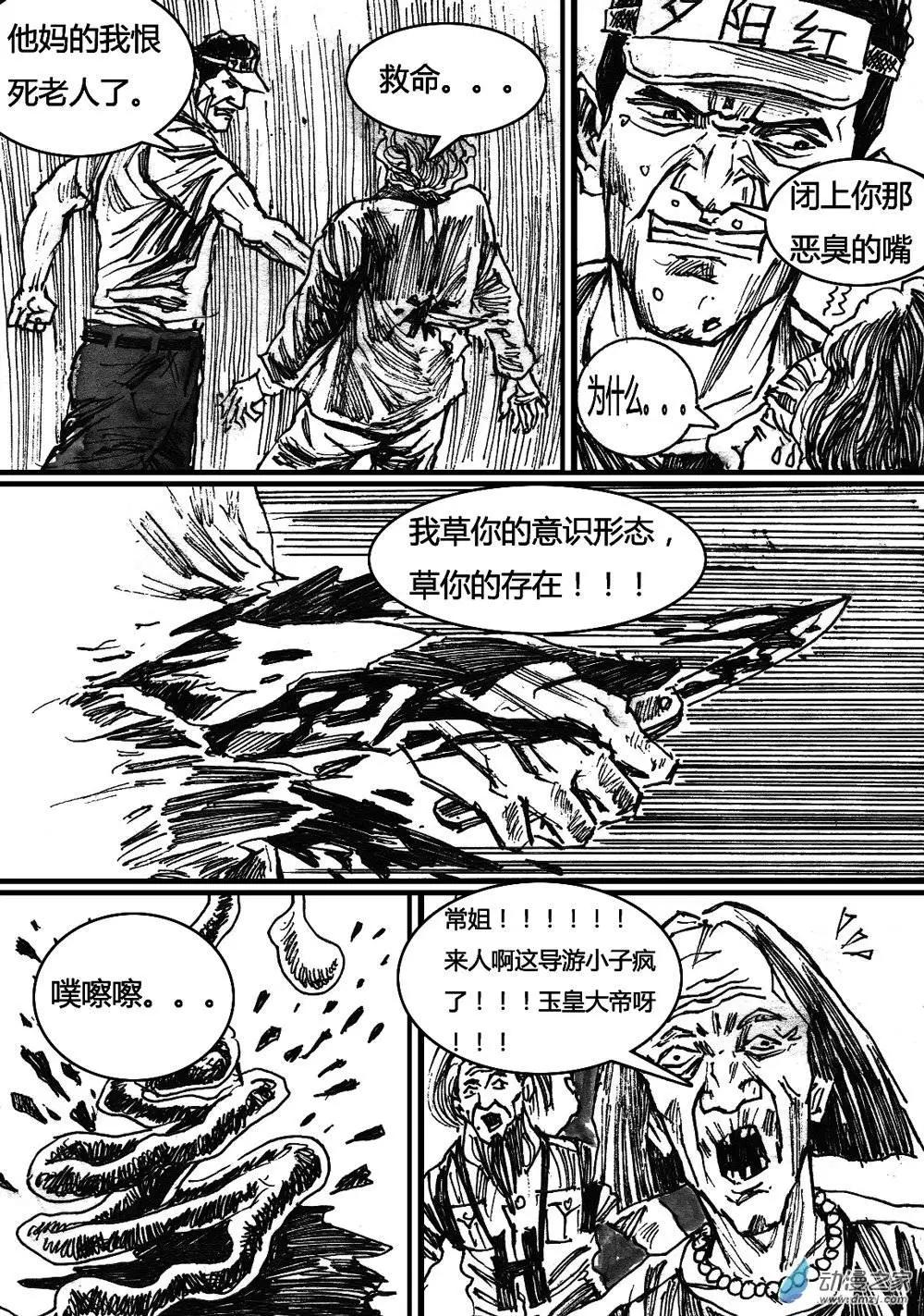 第24回-第24话