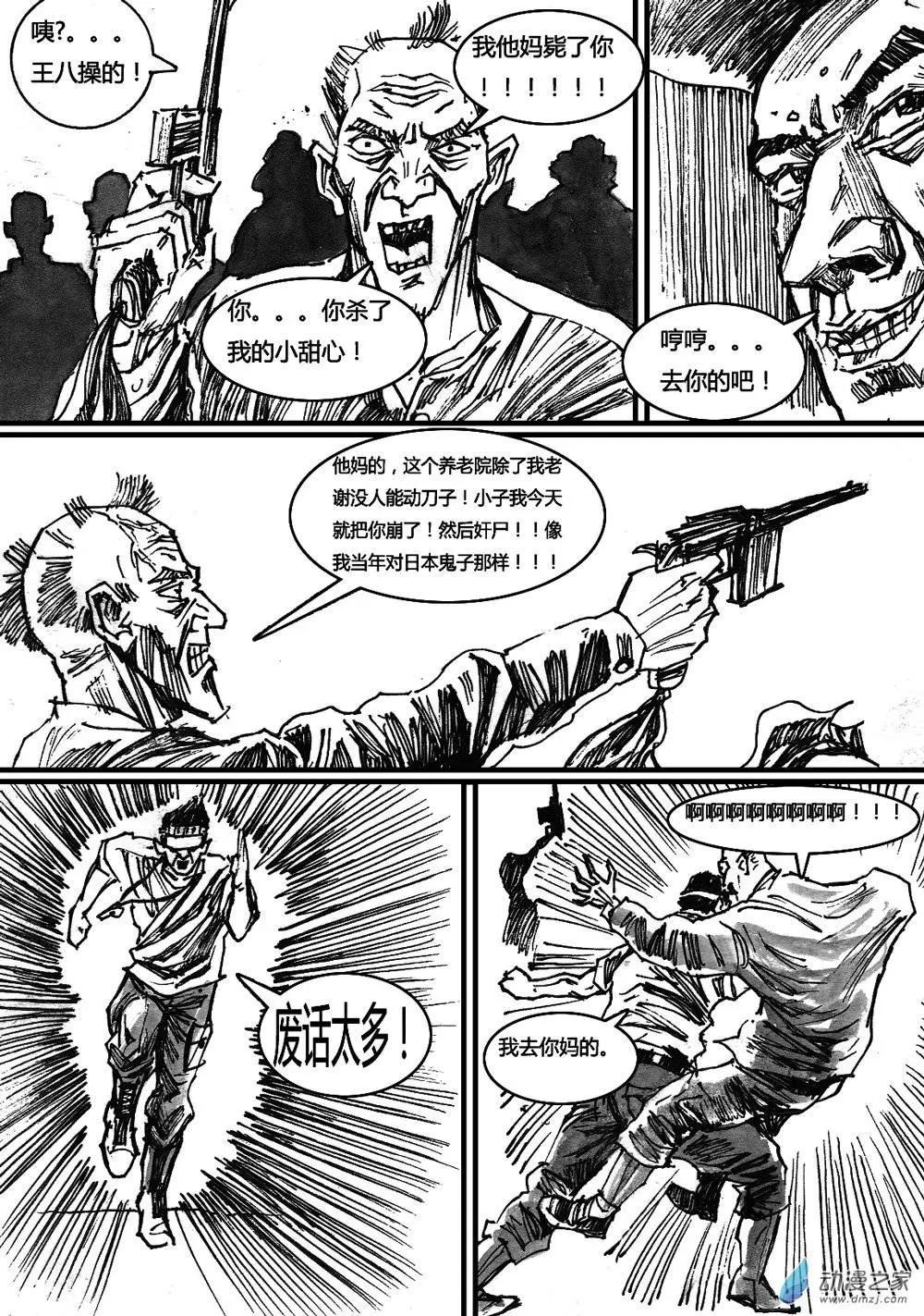 第24回-第24话